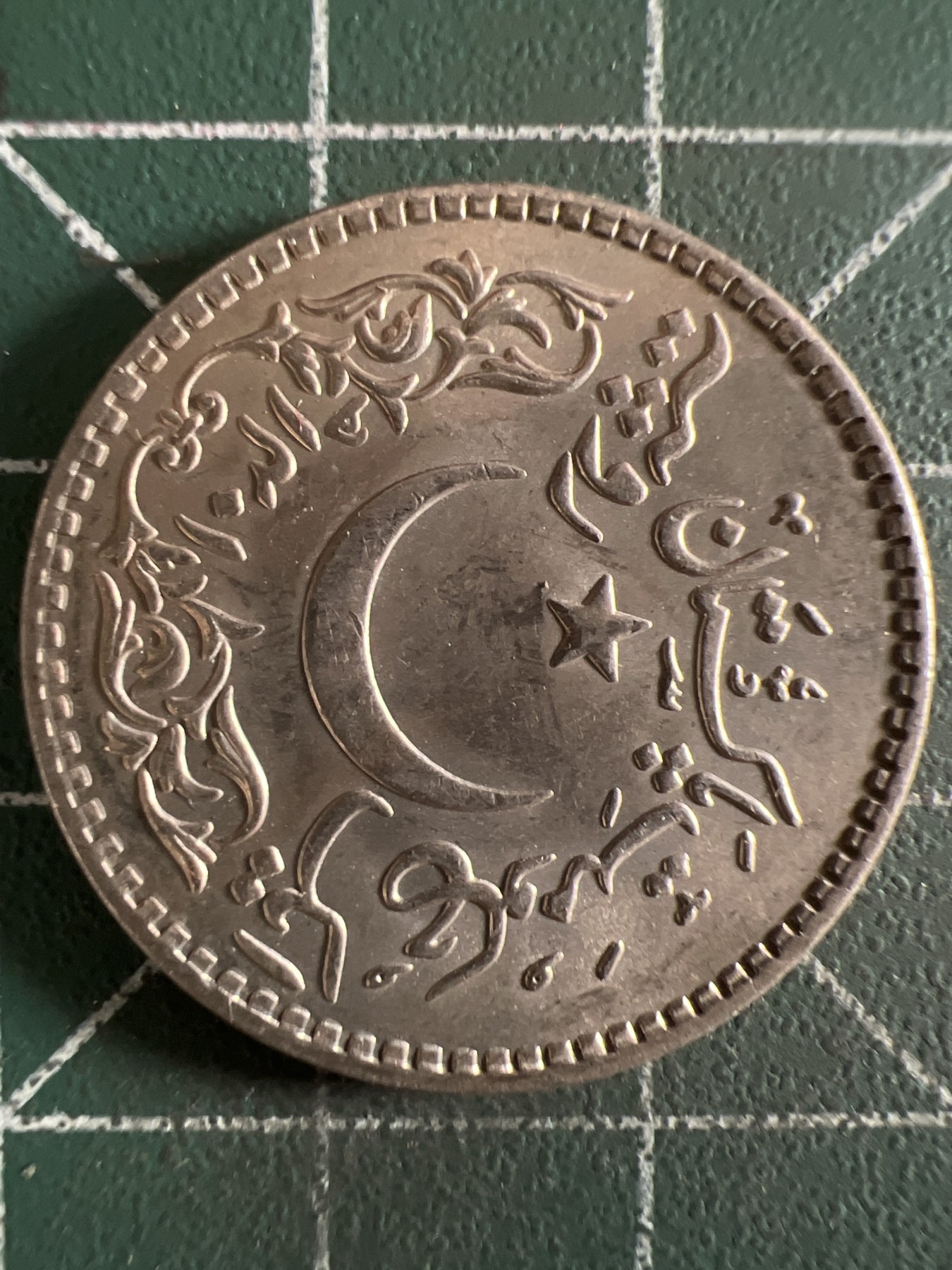 第402期 硬币专场 （无押金，捡漏，全场20包邮，偏远地区除外，接收代拍业务） 巴基斯坦纪念币