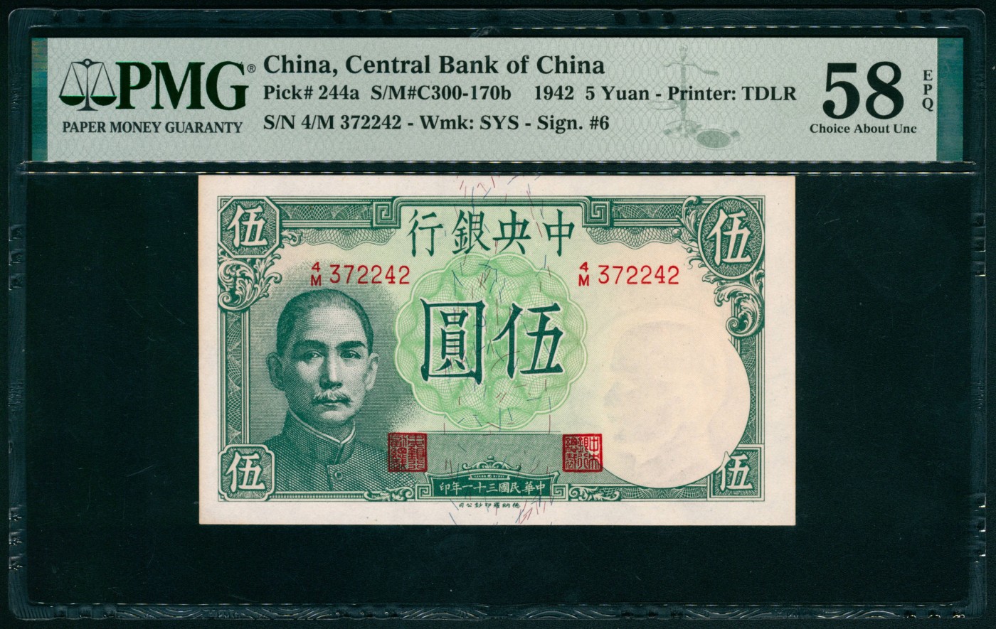 太藏纸币第四期 民国三十一年（1942年）中央银行德纳罗版伍圆一组三枚连号，背印小飞机图，李骏耀黄秀峰签名，均PMG 58 EPQ