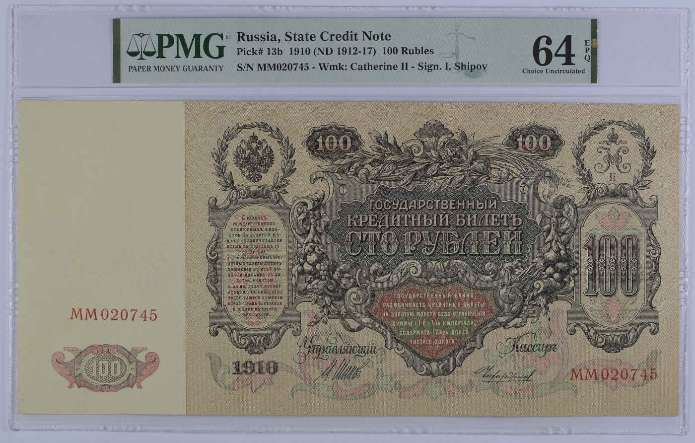 收藏联盟Quantum Auction 第282期拍卖 “多水之乡”-法属圭亚那 沙俄1910 (ND 1912-17)年100卢布 PMG64e 超大票幅 女皇叶卡捷琳娜二世