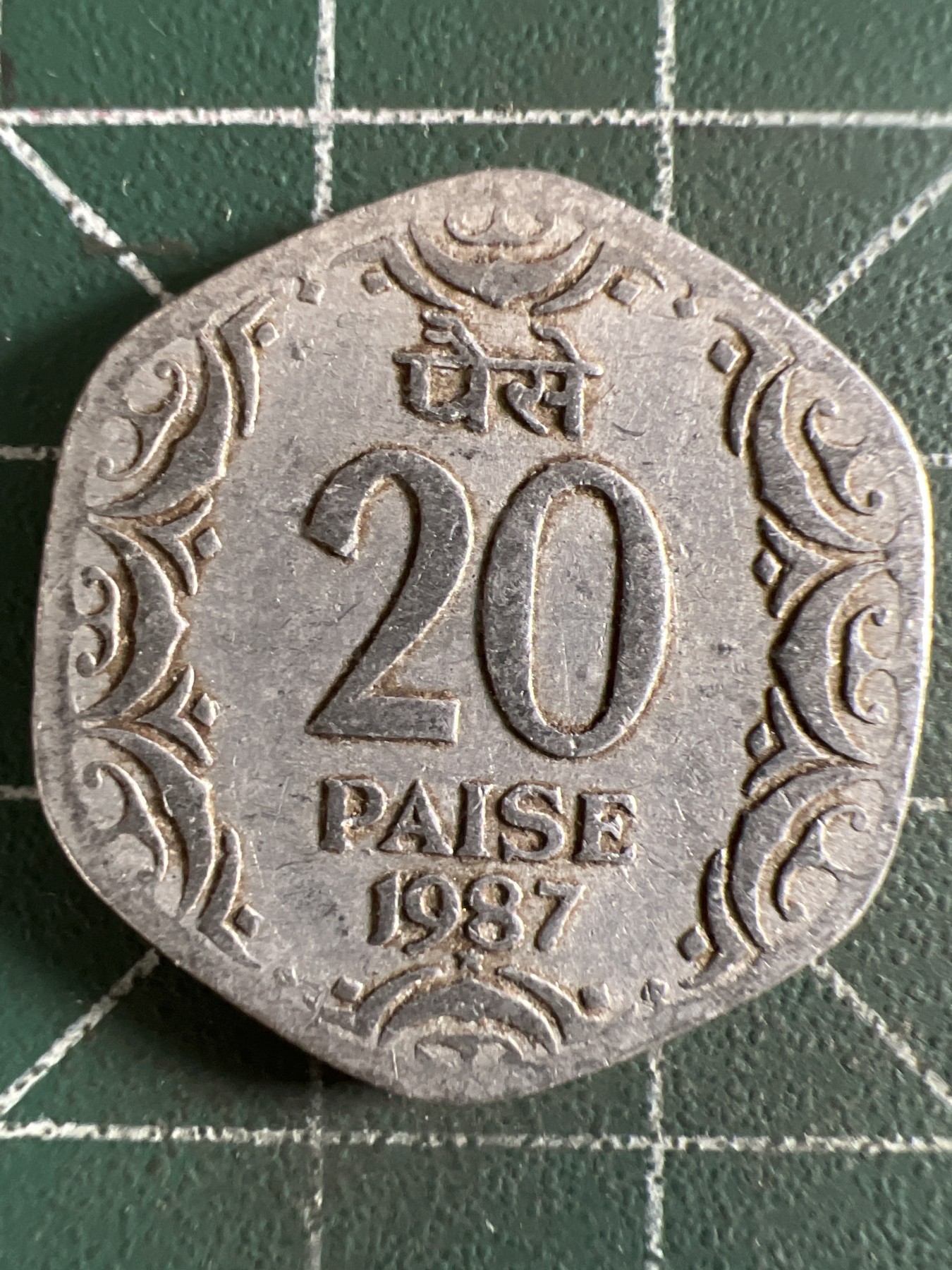 泡泡堂第380期 硬币专场 （无押金，捡漏，全场20包邮，偏远地区除外，接收代拍业务） 印度20派沙