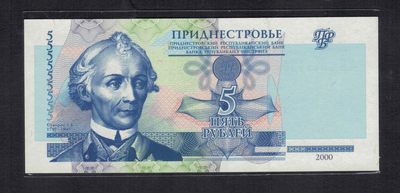 德涅斯特5卢布 2000年 P-35 无47 欧洲纸币 实物图 UNC - 德涅斯特5卢布 2000年 P-35 无47 欧洲纸币 实物图 UNC