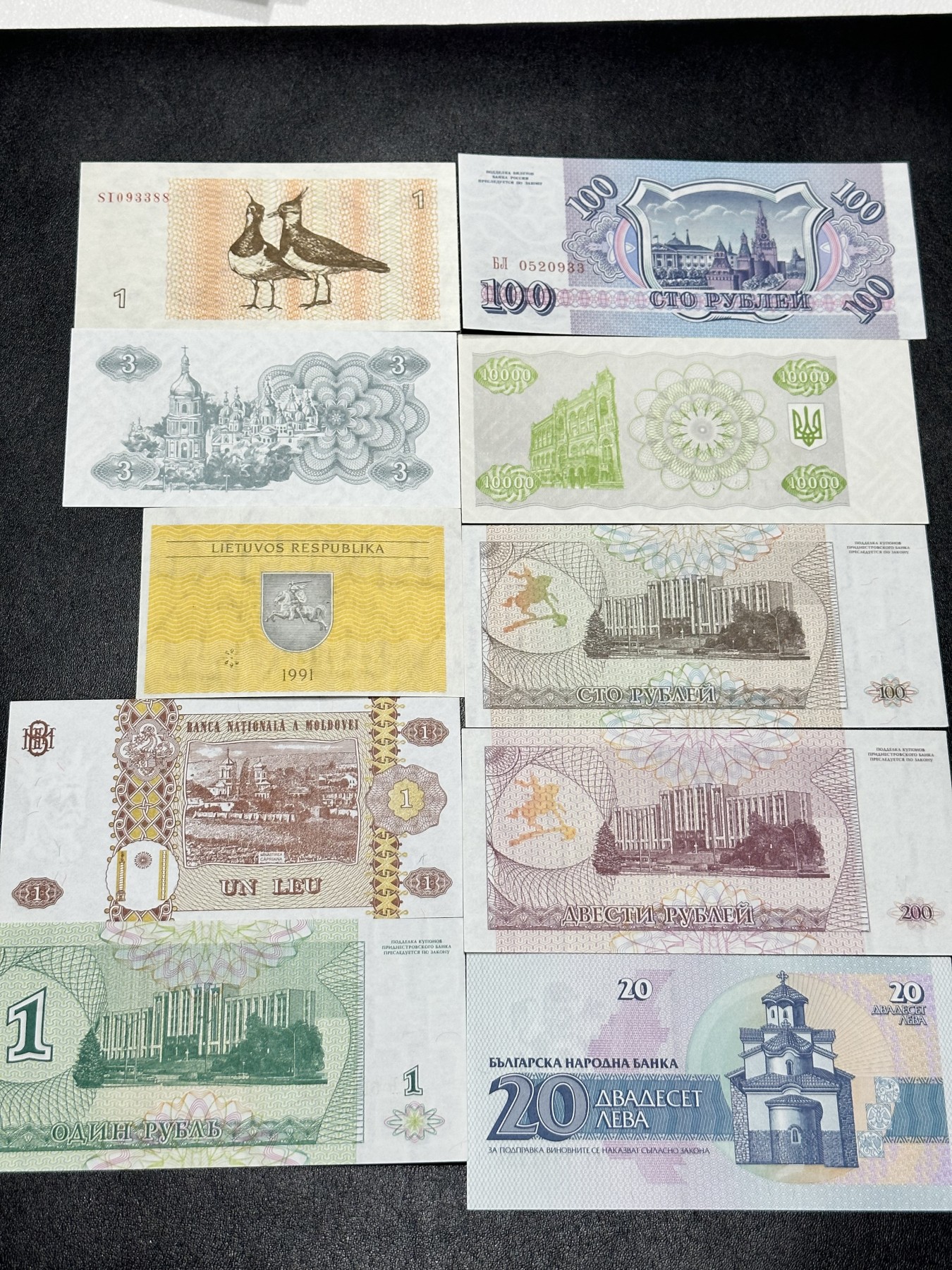 《外钞收藏家》第二百九十一期（荷兰比利时卢森堡欧元专场）（连拍第二场） 东欧纸币10枚 含立陶宛、乌克兰、摩尔多瓦、德涅斯特、俄罗斯、保加利亚等 全新 有一张轻微潮