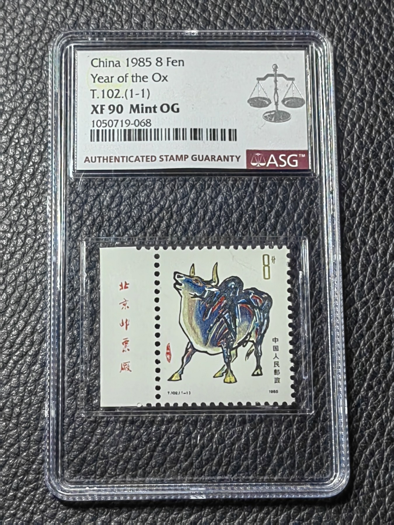 洪涛臻品批发群 精选邮票限时拍卖第三百五十期  【厂名精品】T102一轮生肖牛 厂名 ASG90高分一枚，一轮生肖精品票，配套必备，超人气品种，喜欢不要错过。【一手出分，壳子完好无划痕，藏家首选】
