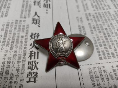 时顺第四拍（乌克兰将官大檐帽，明治三瑞，樱花77，德三银伤等多国好物） - 苏联红星勋章