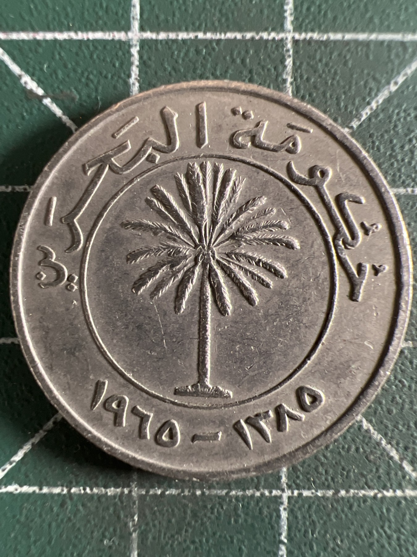 第401期 硬币专场 （无押金，捡漏，全场20包邮，偏远地区除外，接收代拍业务） 巴林100费尔