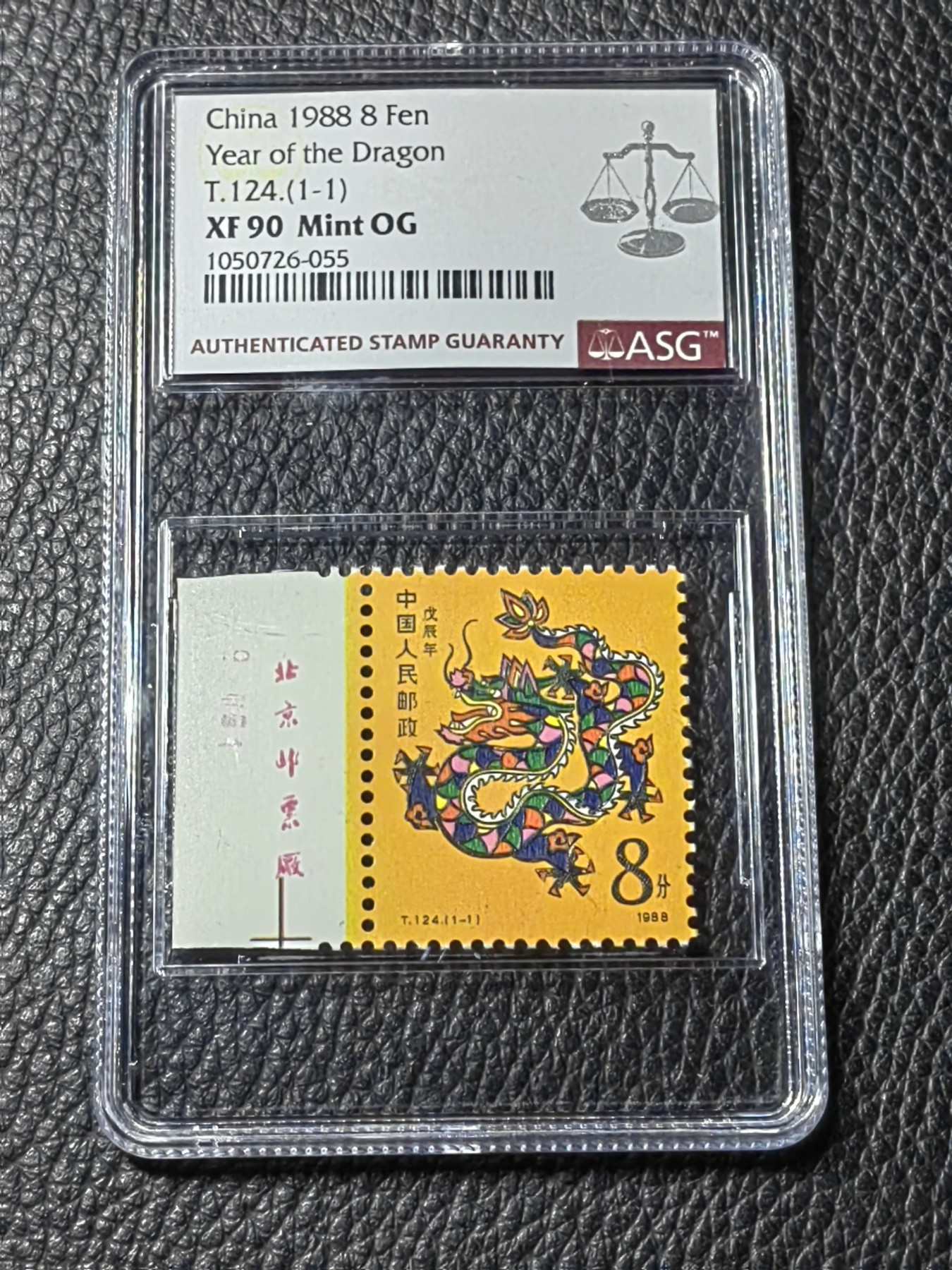 洪涛臻品批发群 精选邮票限时拍卖第三百五十期  【厂名精品】T124一轮生肖龙 厂名 ASG90高分一枚，一轮生肖精品票，配套必备，超人气品种，喜欢不要错过【一手出分，壳子完好无划痕，藏家首选】