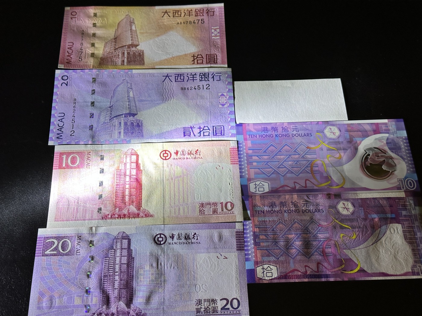 《外钞收藏家》第二百九十二期（连拍第三场） 香港和澳门 七张一起 全新UNC