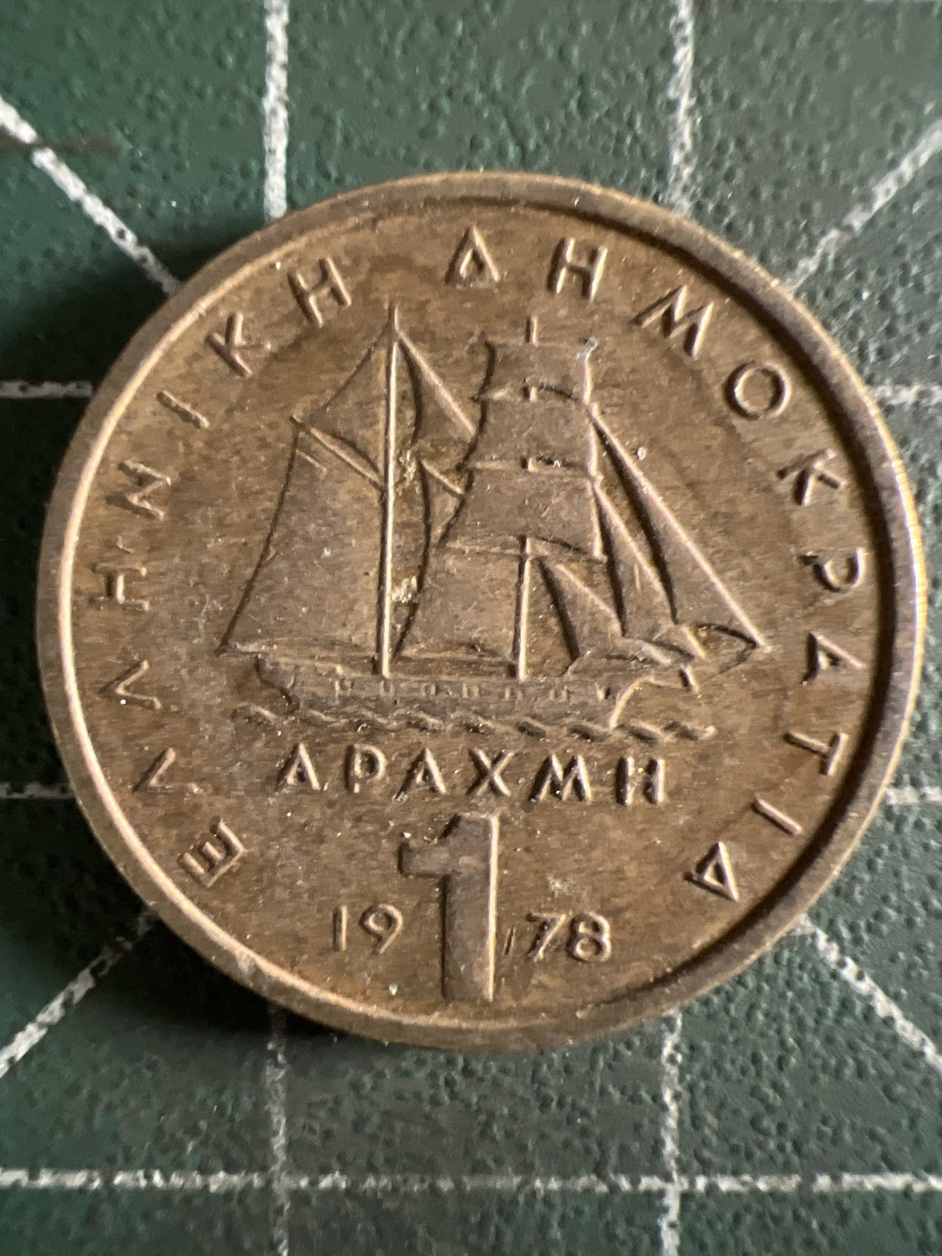 泡泡堂第382期 硬币专场 （无押金，捡漏，全场20包邮，偏远地区除外，接收代拍业务） 希腊1德拉克马