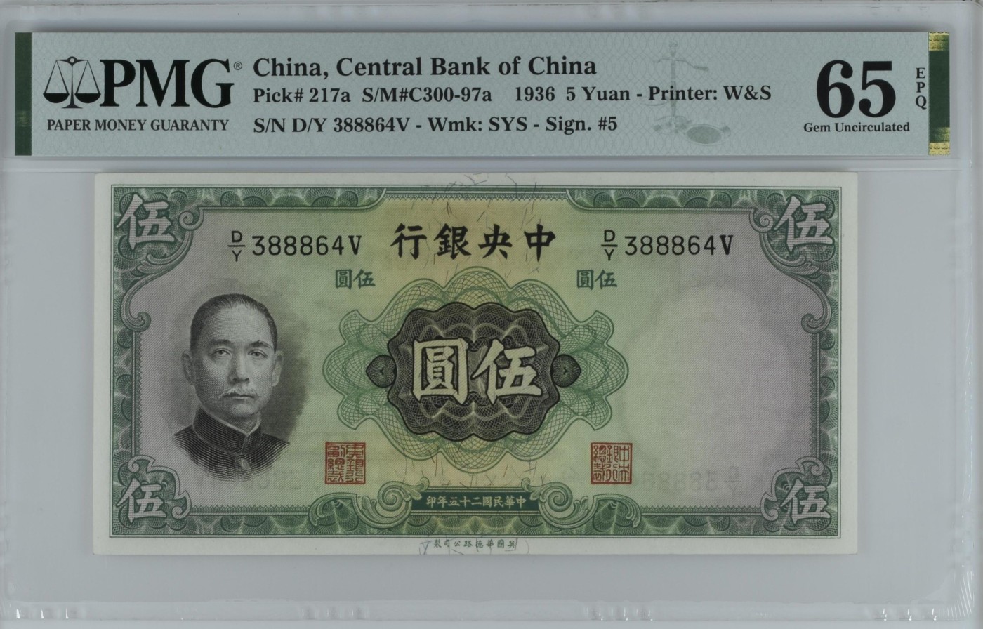 收藏联盟Quantum Auction 第282期拍卖 “多水之乡”-法属圭亚那 中央银行1936年5元 PMG65 888豹子身 W&S代印