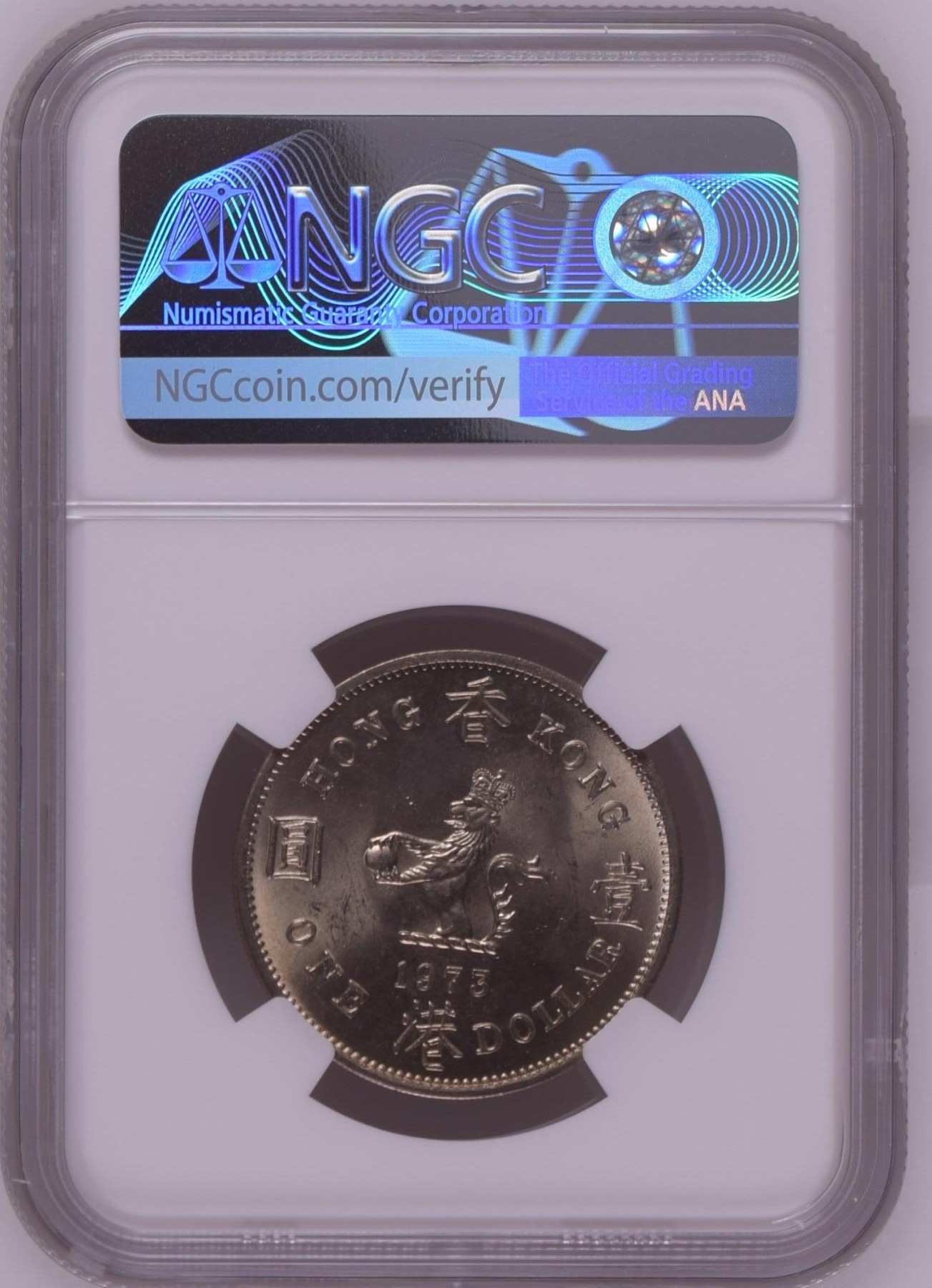 收藏联盟Quantum Auction 第282期拍卖 “多水之乡”-法属圭亚那 香港1973年1大圆 NGC MS65