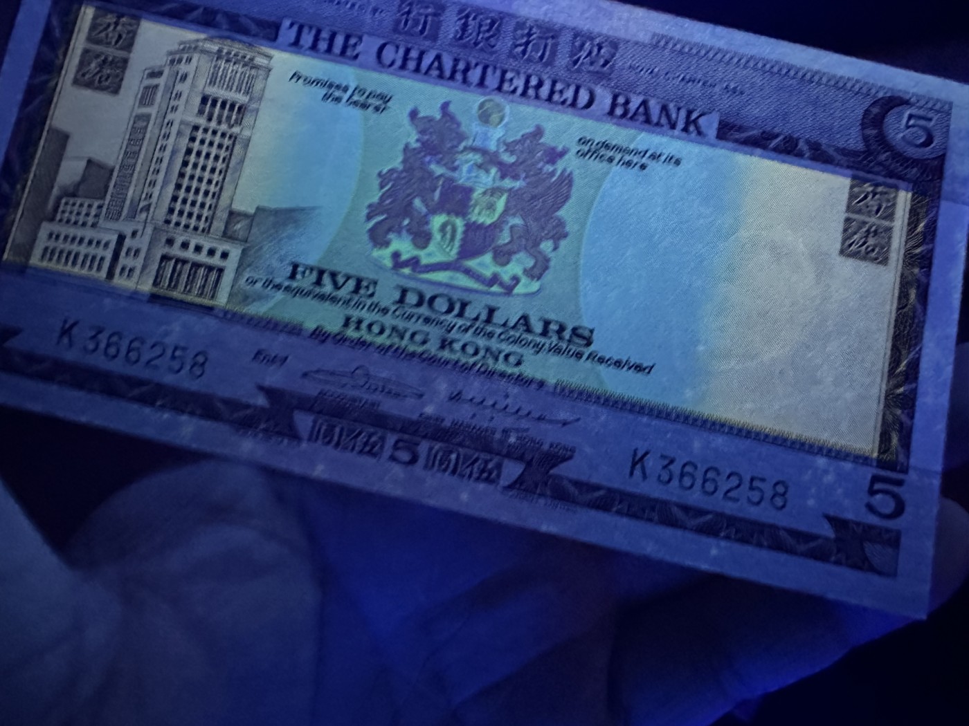 《外钞收藏家》第二百九十二期（连拍第三场） 香港渣打银行5元 两张一起 AU品相