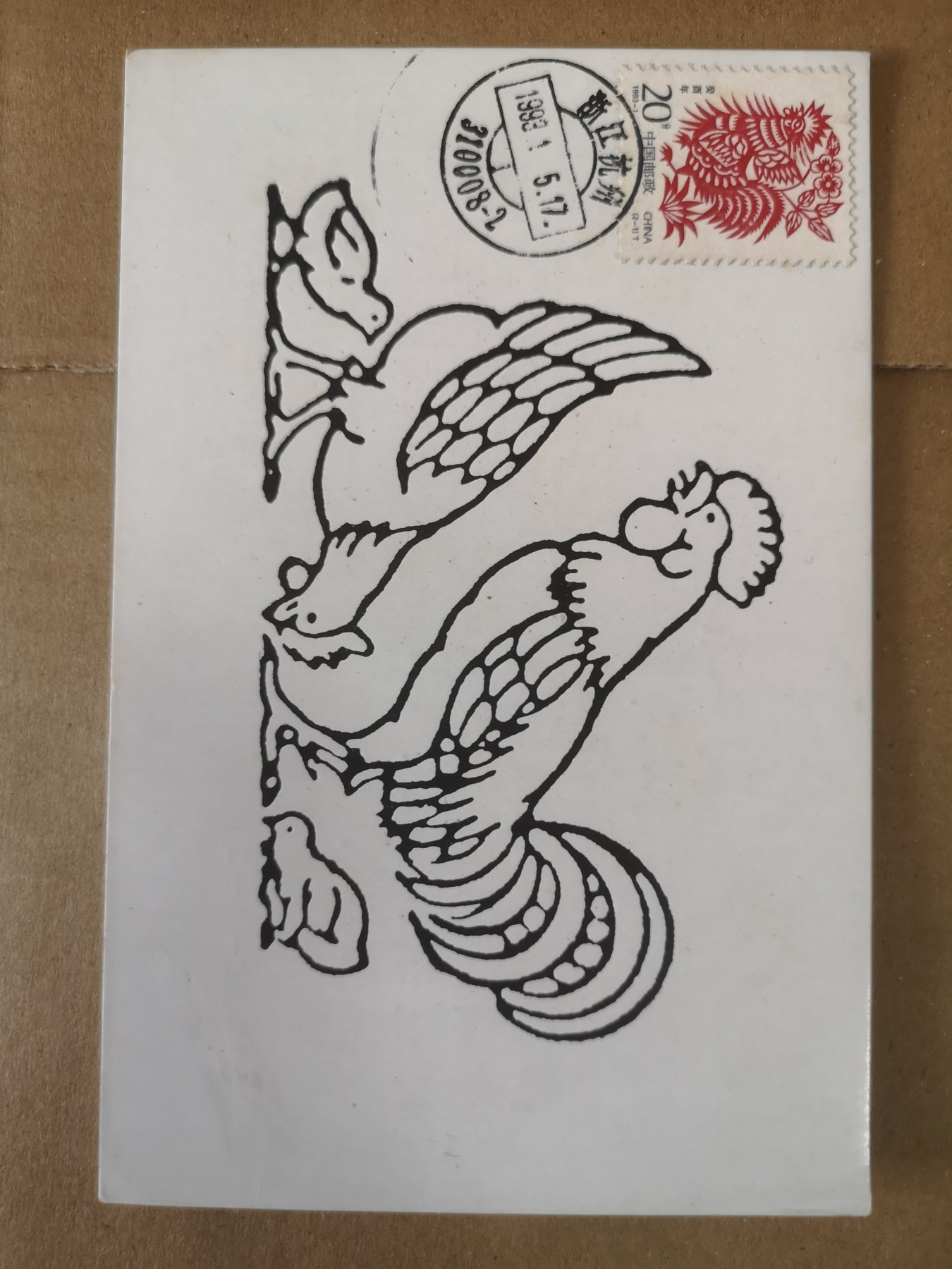 长老汇第32场钱币和邮票拍卖 1993年1月5日鸡年首日封片，邮戳杭州