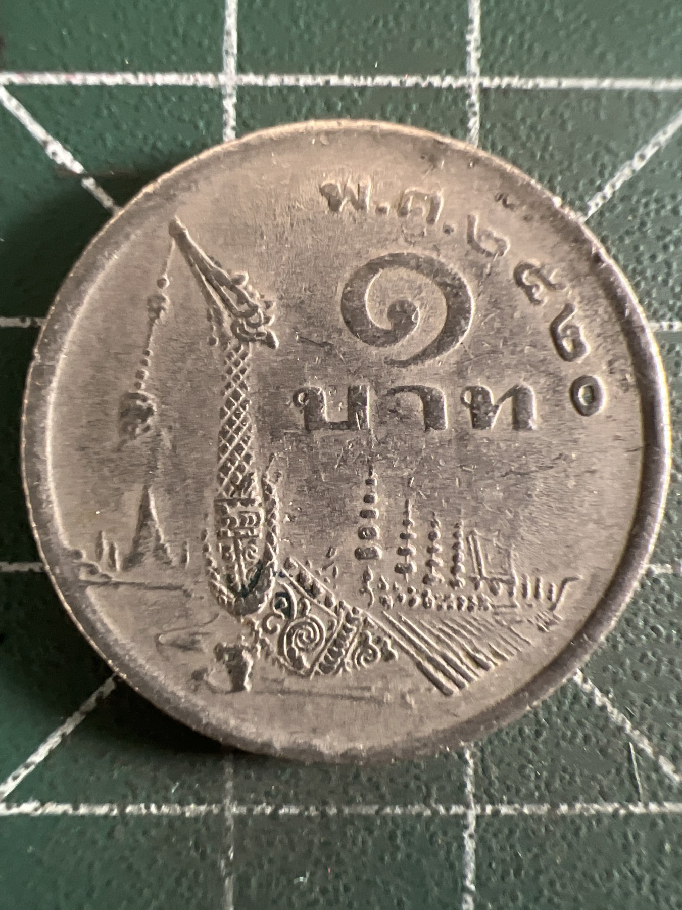 第402期 硬币专场 （无押金，捡漏，全场20包邮，偏远地区除外，接收代拍业务） 泰国龙船