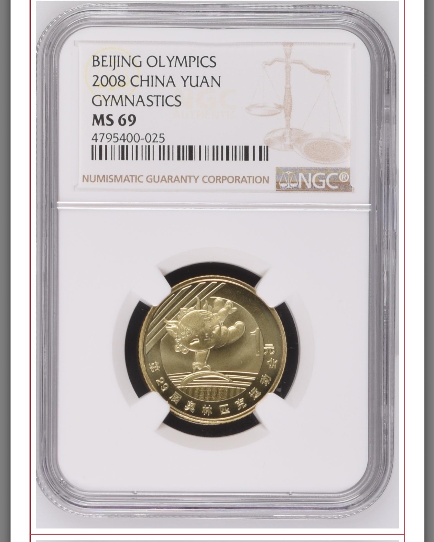2008年奥运会纪念币NGC69 一套