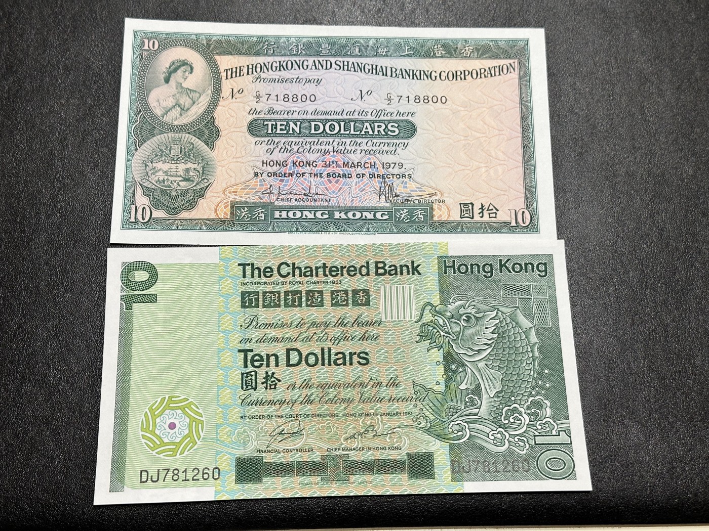 《外钞收藏家》第二百九十二期（连拍第三场） 香港汇丰银行和渣打银行10元 两张一起 全新UNC