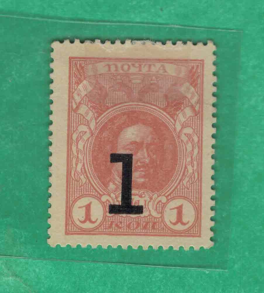 俄罗斯1戈比 1915年 克劳斯P-16 邮票改钞票 欧洲纸币 实物图 UNC