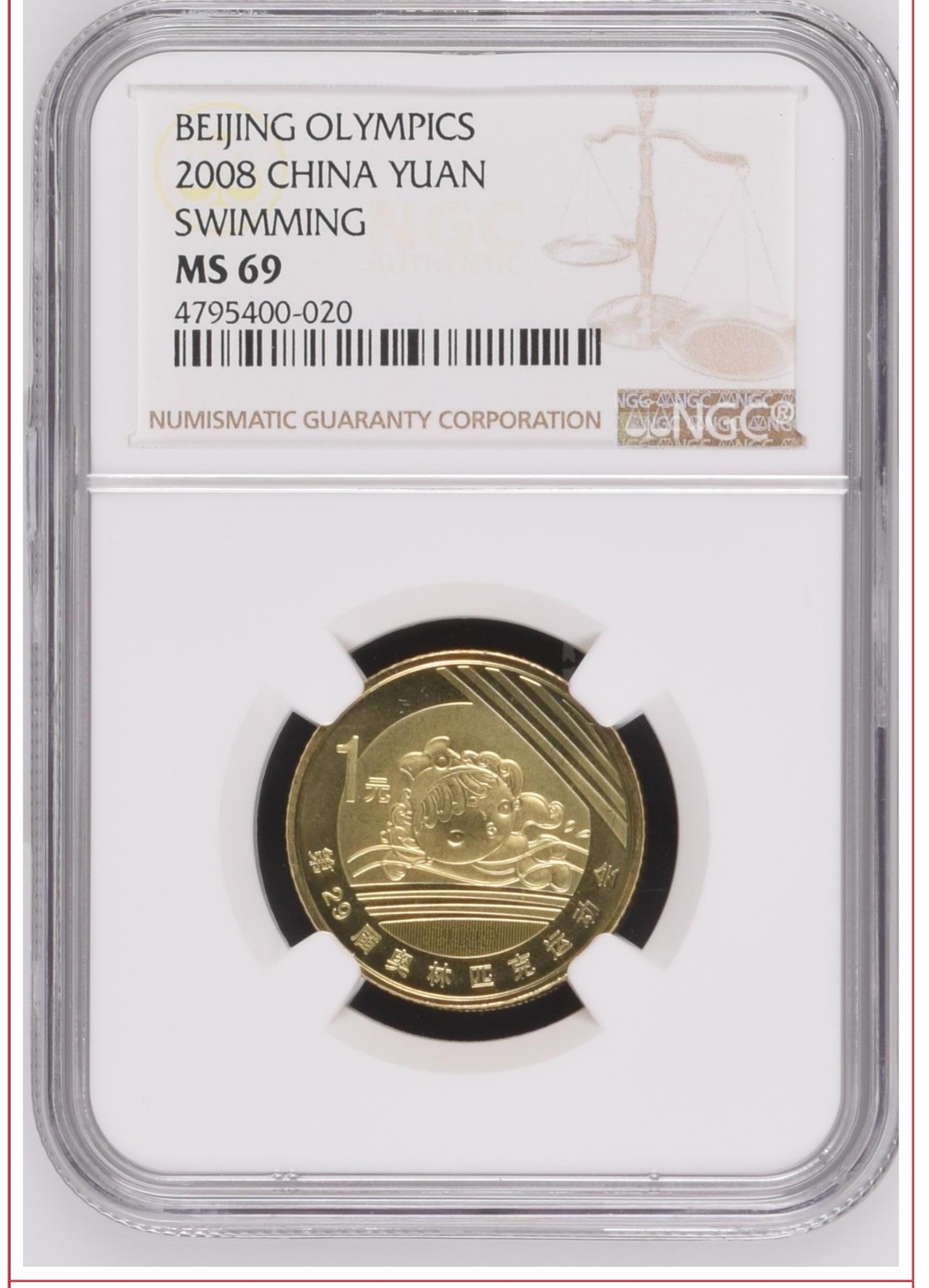 2008年奥运会纪念币NGC69 一套