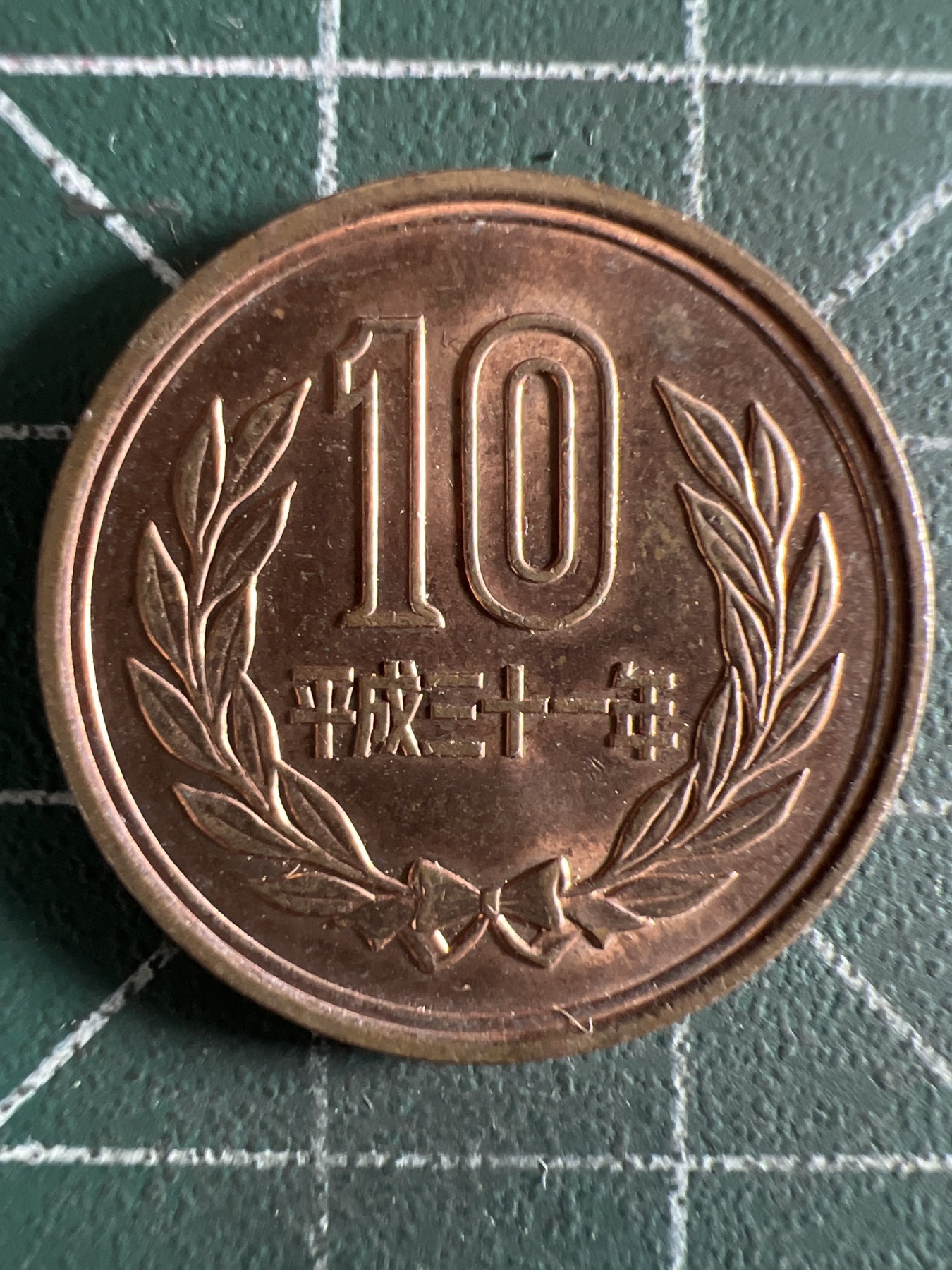 泡泡堂第381期 硬币专场 （无押金，捡漏，全场20包邮，偏远地区除外，接收代拍业务） 日本十年