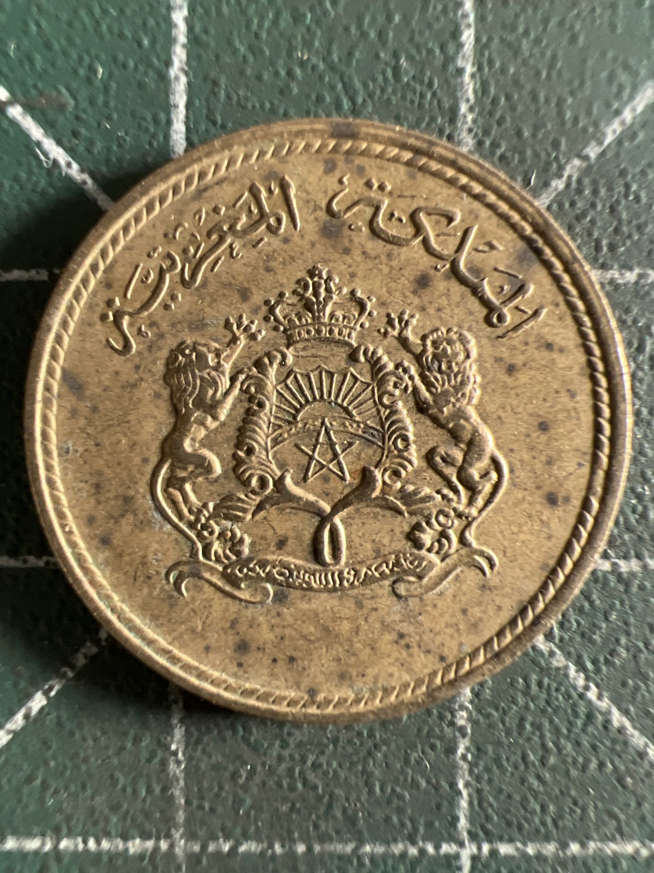 第420期 硬币专场 （无押金，捡漏，全场20包邮，偏远地区除外，接收代拍业务） 摩洛哥10