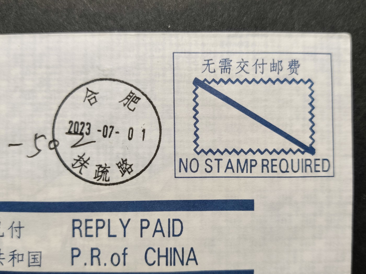 洪涛臻品批发群 精选邮票限时拍卖第三百五十期  少见的回函免资国际航空信封 国内外埠违规使用实寄封！【应该是印好本单位地址后随广告寄给外国客户, 外国客户用这个信封回函寄回国内, 而非在国内使用】