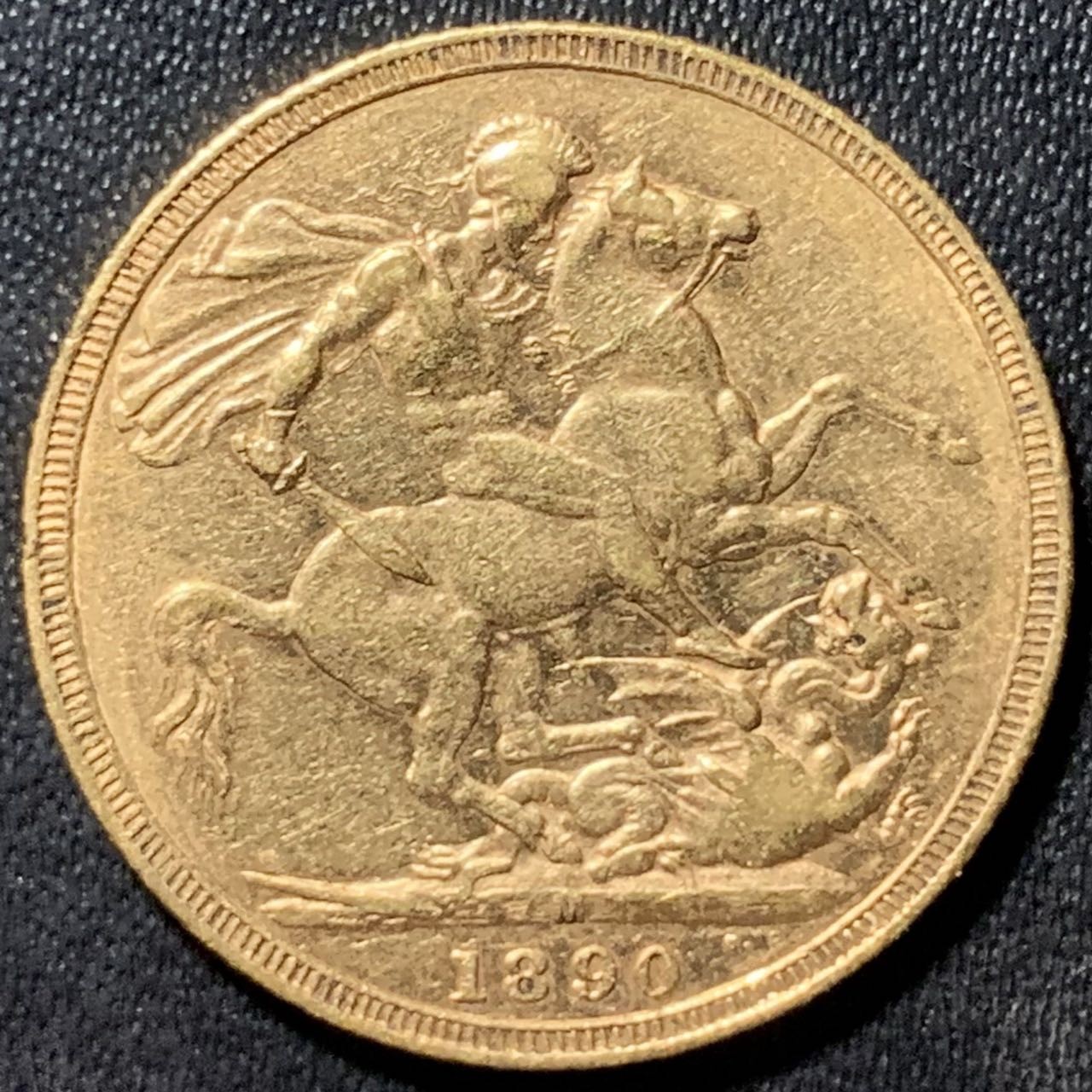 紫瑗钱币——第296期拍卖 英国 1890年 维多利亚女王 高冠披纱 马剑 1索维林(磅) 8克 0.917金