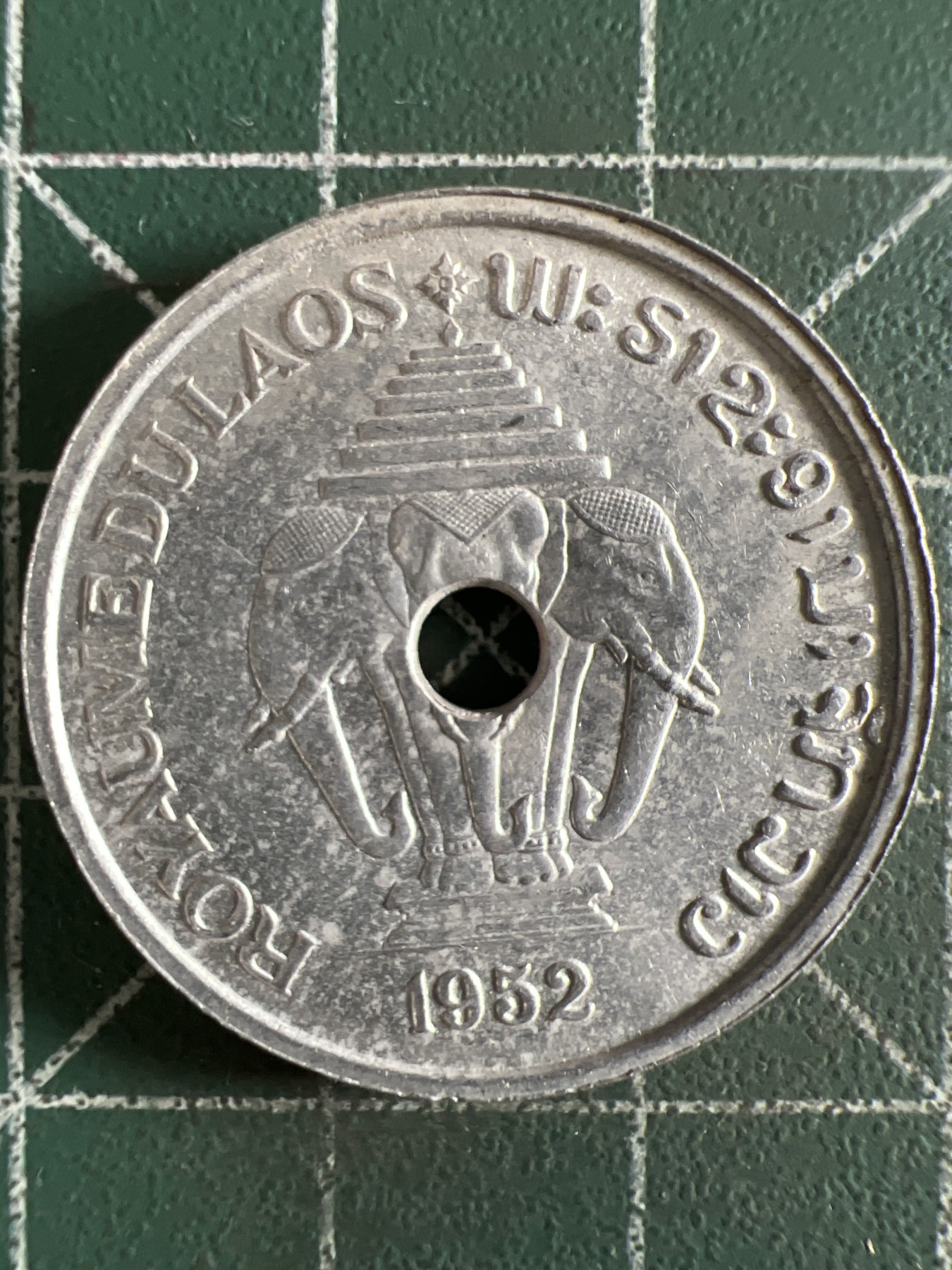 第420期 硬币专场 （无押金，捡漏，全场20包邮，偏远地区除外，接收代拍业务） 老挝20分