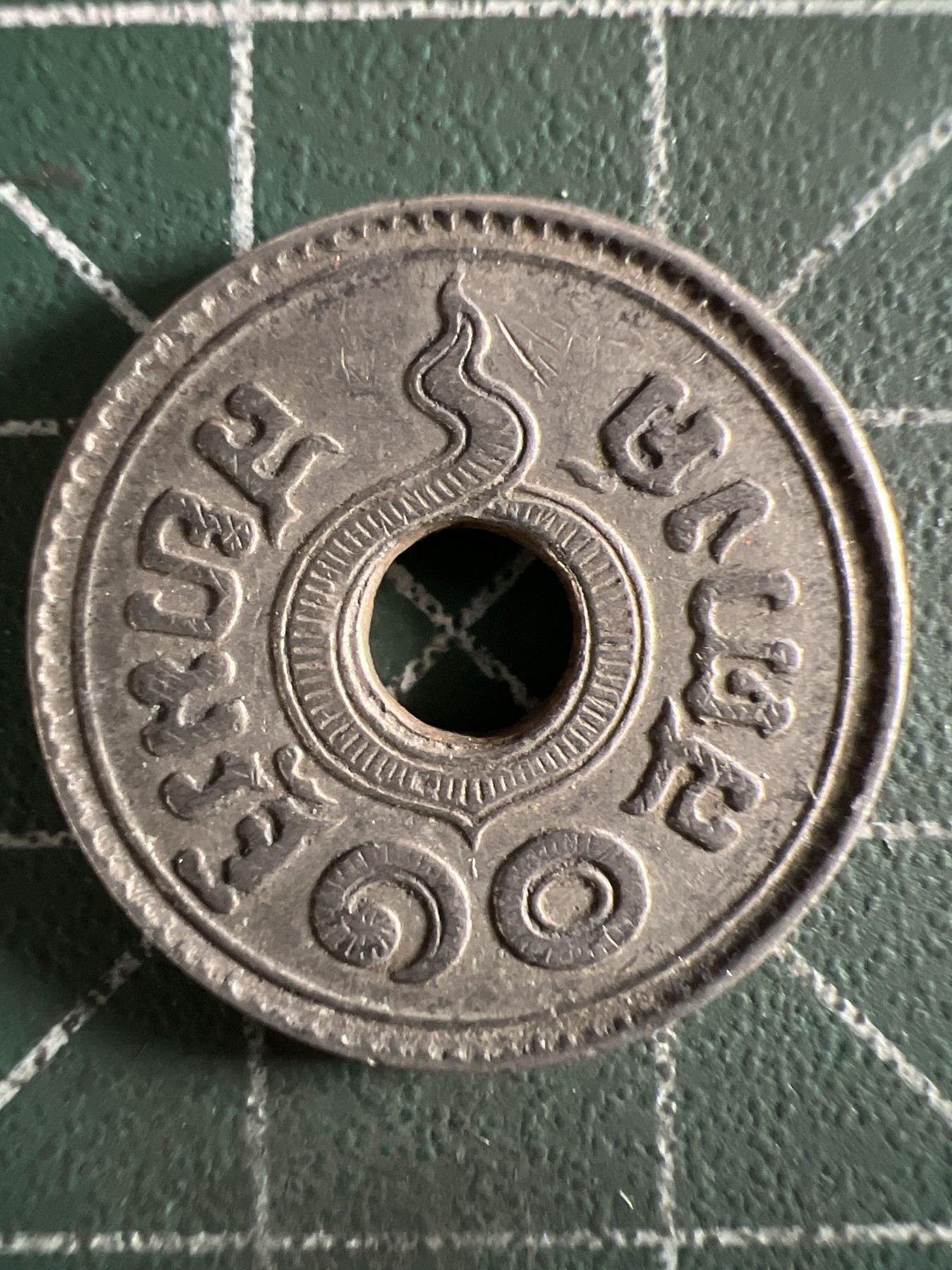 第402期 硬币专场 （无押金，捡漏，全场20包邮，偏远地区除外，接收代拍业务） 泰国1萨当