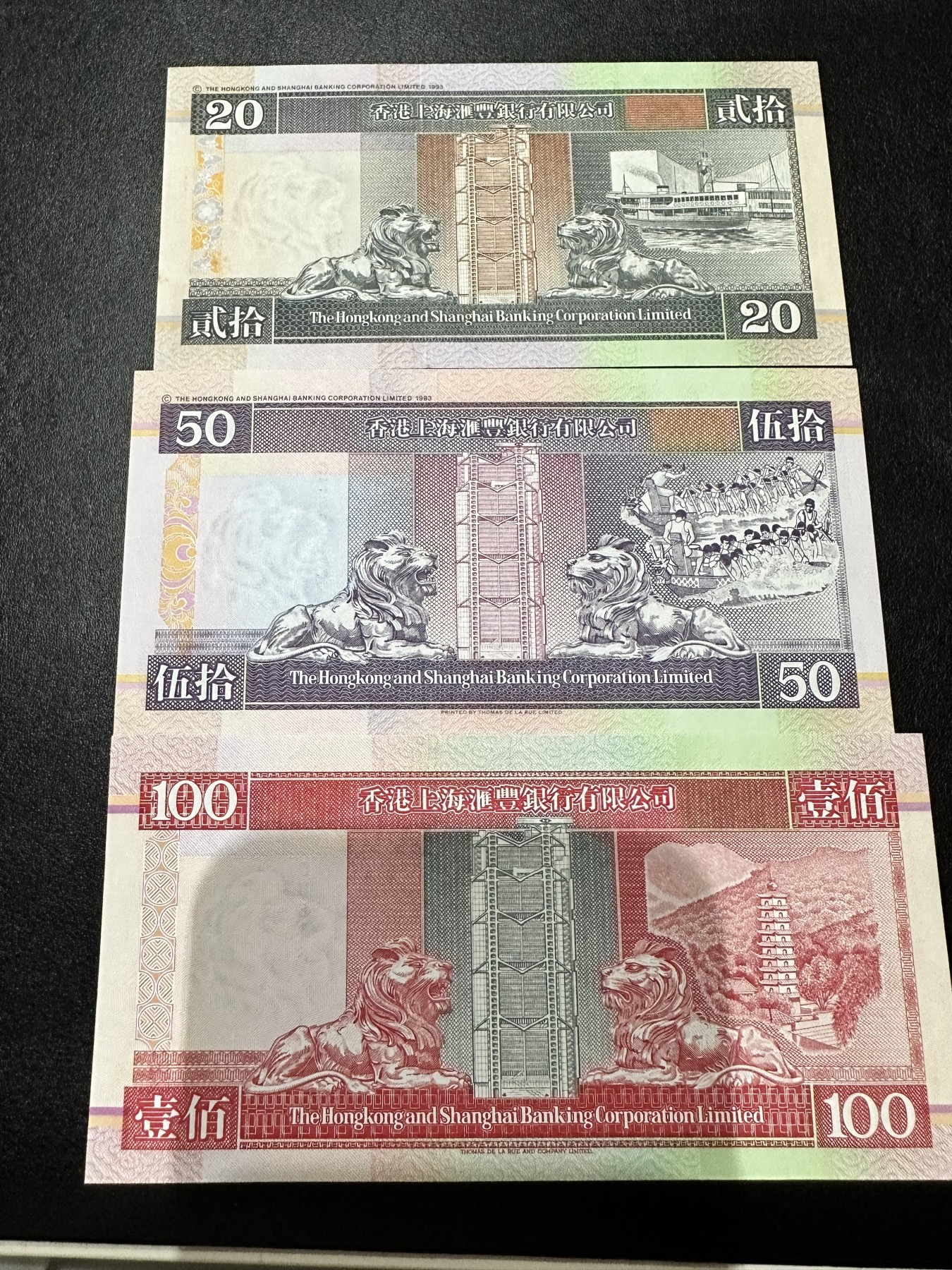 《外钞收藏家》第二百九十二期（连拍第三场） 香港汇丰银行三张小套一起 全新UNC