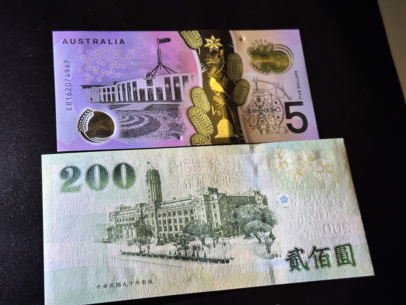 《外钞收藏家》第二百九十二期（连拍第三场） 澳大利亚5元和台币200 两张一起 全新UNC