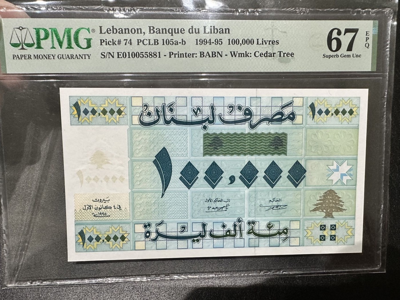 《外钞收藏家》第二百九十二期（连拍第三场） 1994-95年黎巴嫩10万 PMG67 无47