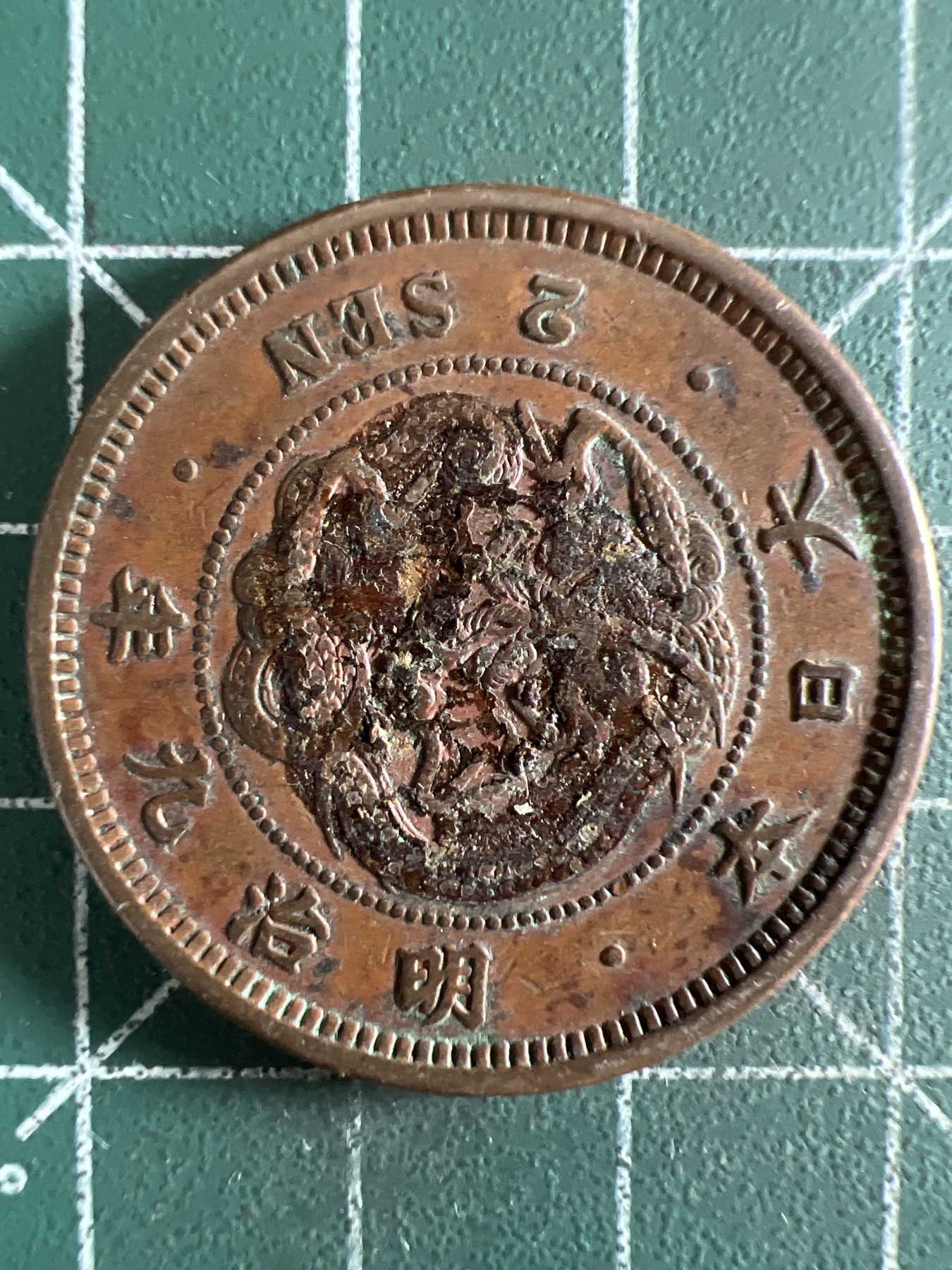 第420期 硬币专场 （无押金，捡漏，全场20包邮，偏远地区除外，接收代拍业务） 日本明治九年二钱