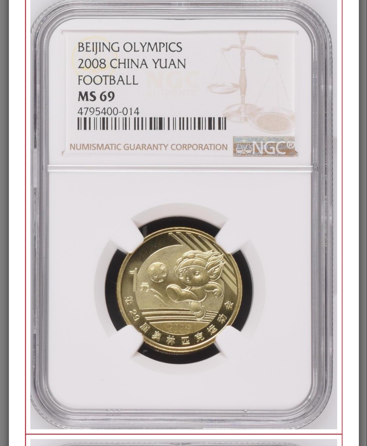2008年奥运会纪念币NGC69 一套