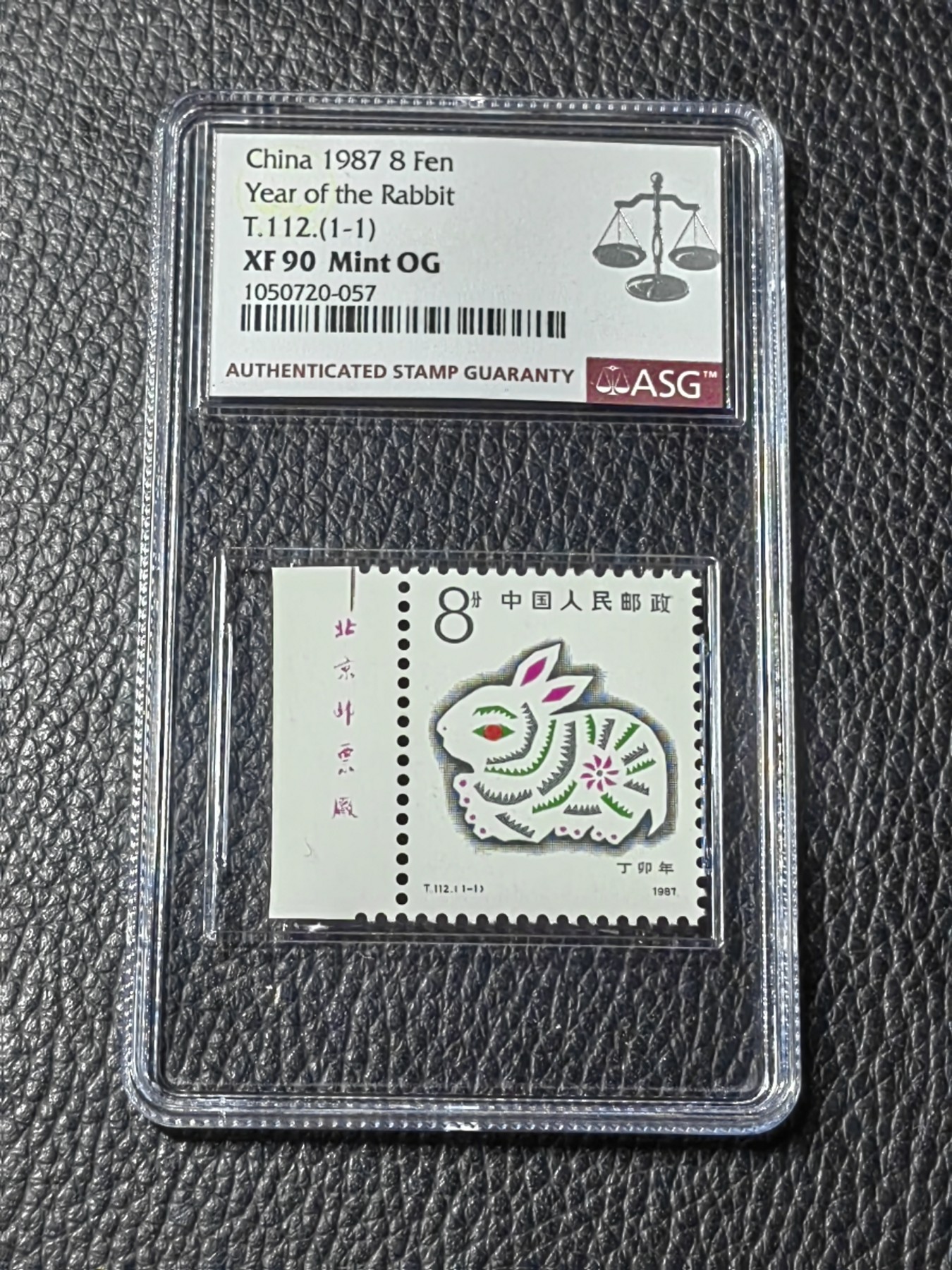 洪涛臻品批发群 精选邮票限时拍卖第三百五十期  【厂名精品】T112一轮生肖兔 厂名  ASG90高分一枚，一轮生肖精品票，配套必备，超人气品种，喜欢不要错过。【一手出分，壳子完好无划痕，藏家首选】