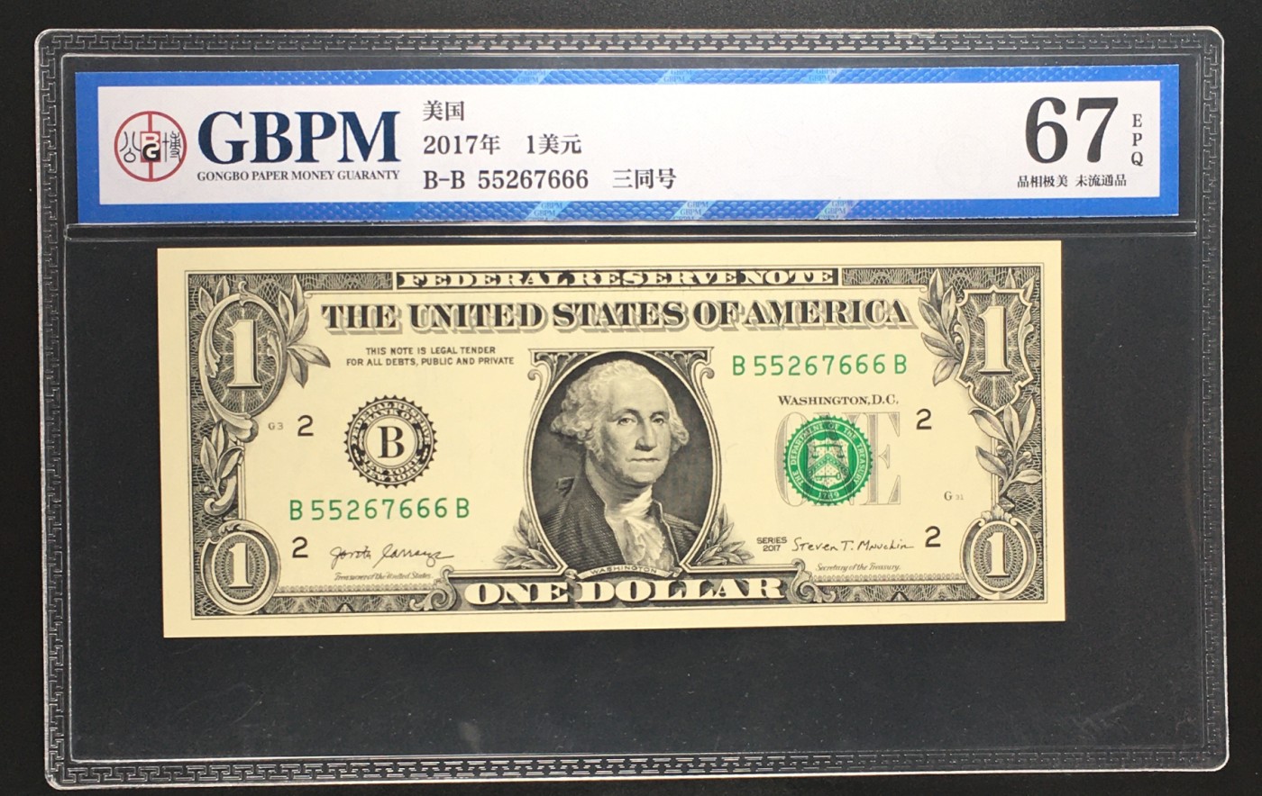 PMG、ACG美元评级专场，无佣金！！！ 1美元2017年双冠BB55267666豹子号