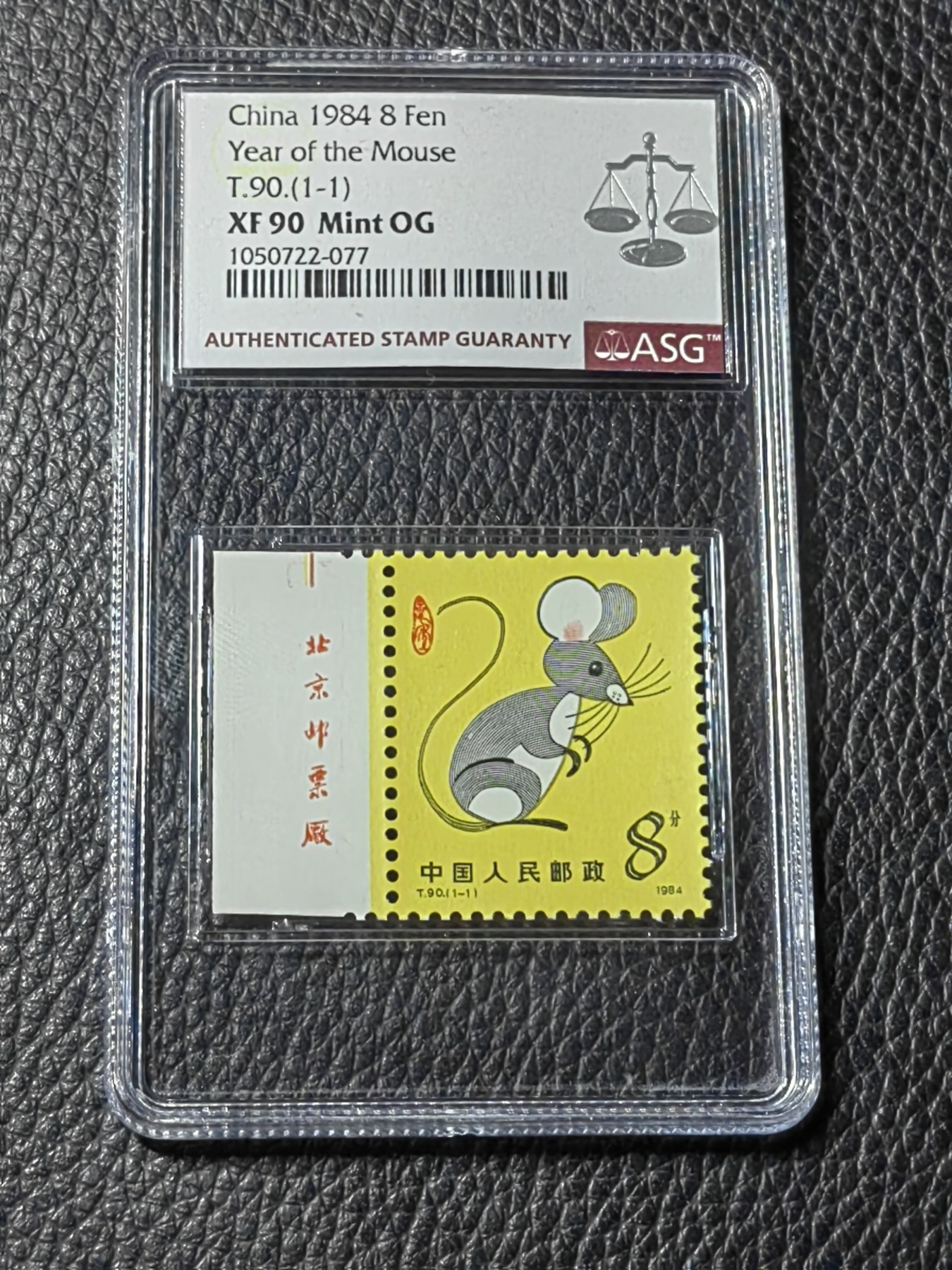 洪涛臻品批发群 精选邮票限时拍卖第三百五十期  【厂名精品】T90一轮生肖鼠 厂名 ASG90高分一枚，一轮生肖精品票，配套必备，超人气品种，喜欢不要错过【一手出分，壳子完好无划痕，藏家首选】