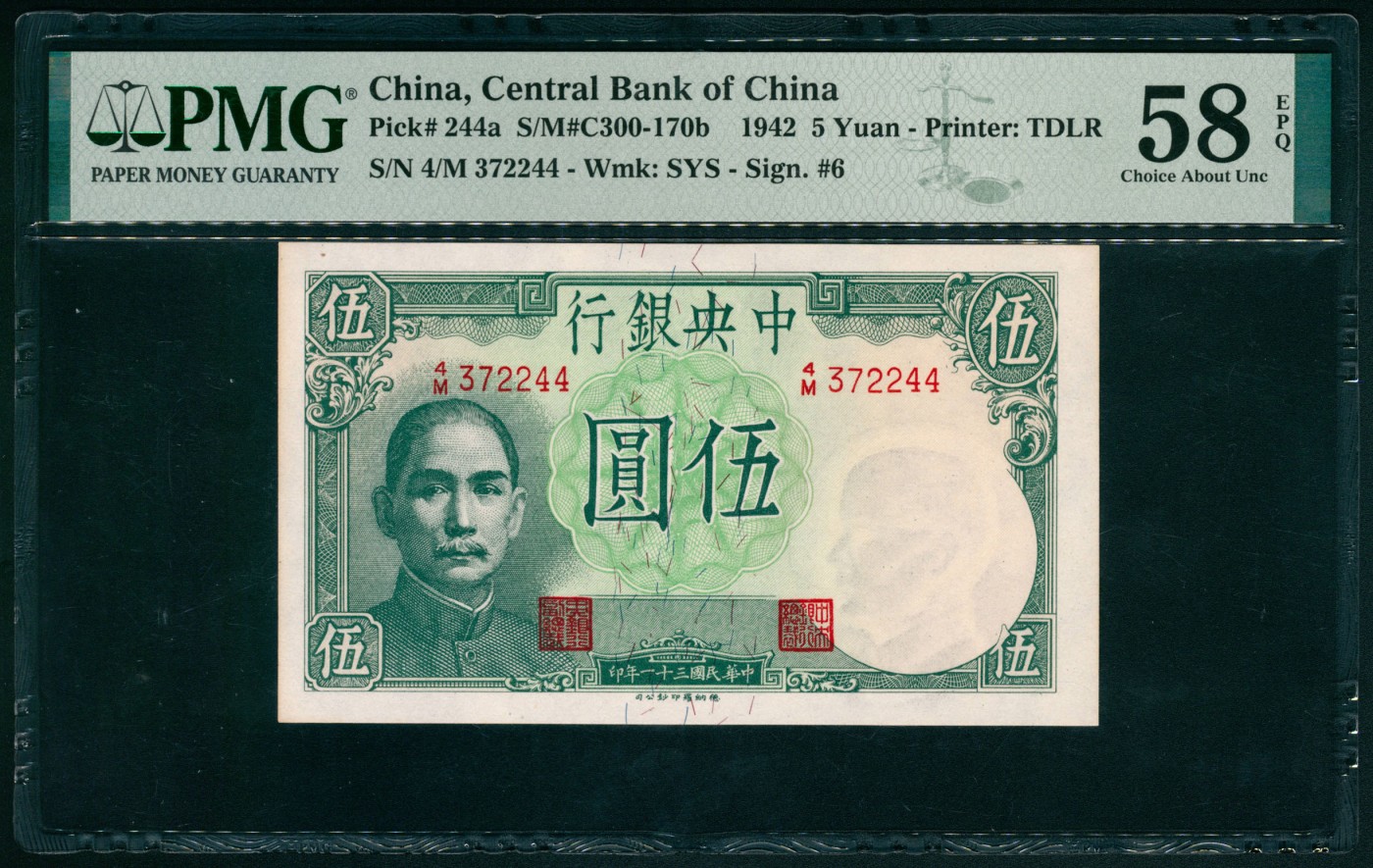 太藏纸币第四期 民国三十一年（1942年）中央银行德纳罗版伍圆一组三枚连号，背印小飞机图，李骏耀黄秀峰签名，均PMG 58 EPQ