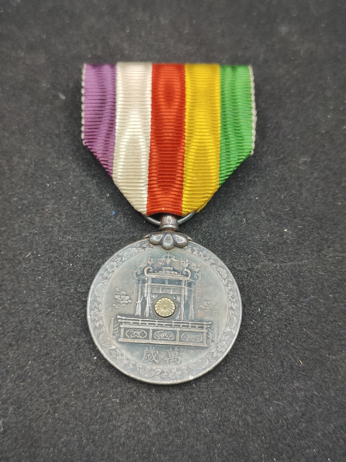 全场0元起拍 第83期 咸鱼国勋章拍卖专场 8月20日（周日）下午6：00开始 日本昭和大礼纪念章 银制