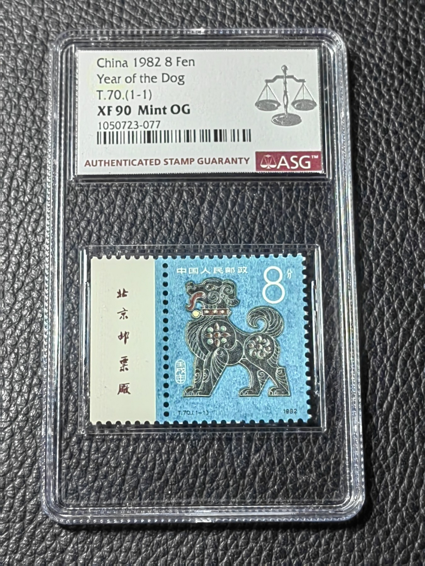 洪涛臻品批发群 精选邮票限时拍卖第三百五十期  【厂名精品】T70一轮生肖狗 厂名  ASG90高分一枚，一轮生肖精品票，配套必备，超人气品种，喜欢不要错过【一手出分，壳子完好无划痕，藏家首选】