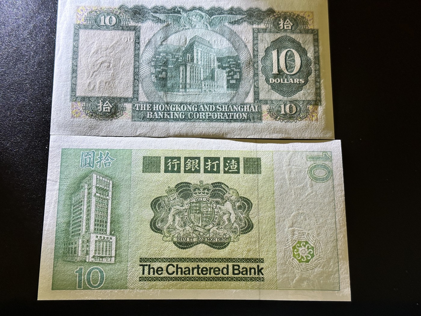 《外钞收藏家》第二百九十二期（连拍第三场） 香港汇丰银行和渣打银行10元 两张一起 全新UNC