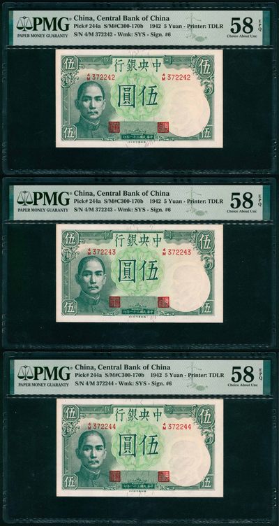 太藏纸币第四期 - 民国三十一年（1942年）中央银行德纳罗版伍圆一组三枚连号，背印小飞机图，李骏耀黄秀峰签名，均PMG 58 EPQ