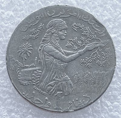 全场一元起拍 世界钱币散币场 第17期 - 突尼斯2009年1第纳尔