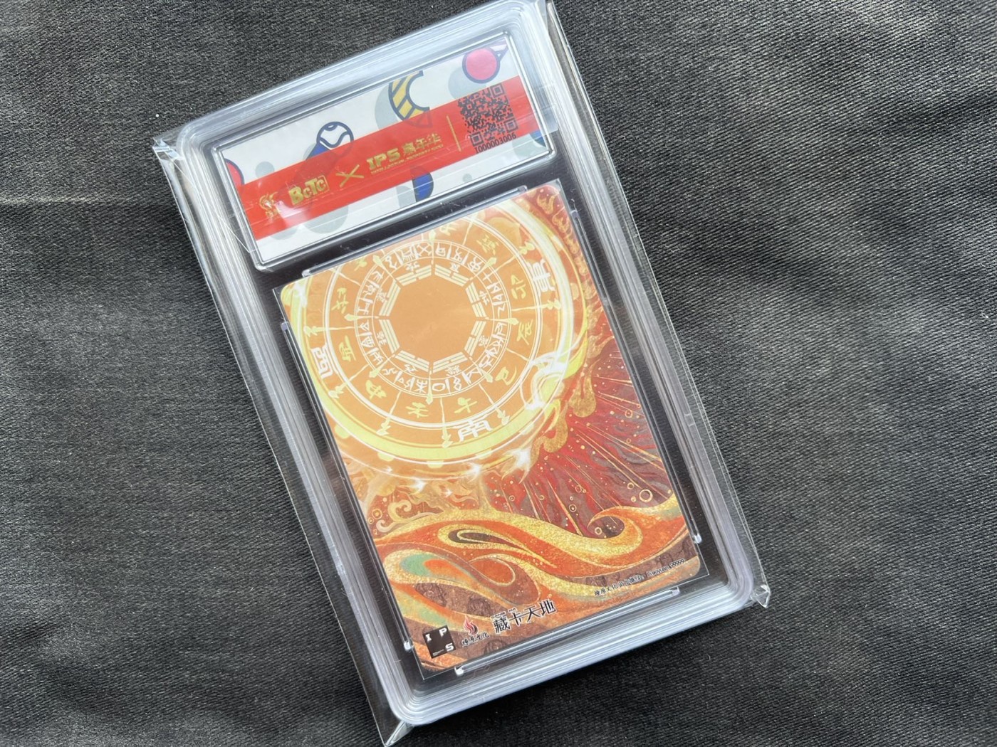 【随心卡拍】【直播】收藏卡拍卖第三期【中福专场】 【保粹评级】IPS限定 花荣