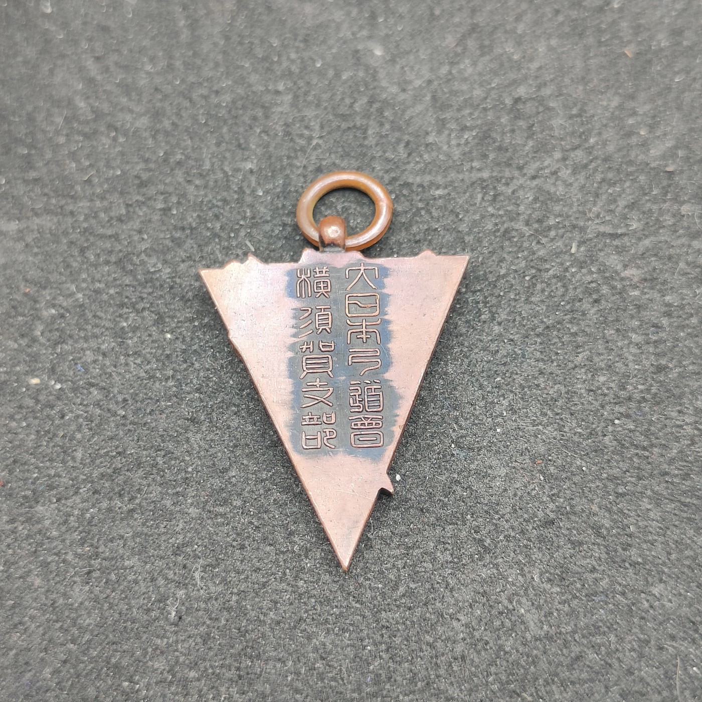 全场0元起拍 第83期 咸鱼国勋章拍卖专场 8月20日（周日）下午6：00开始 日本战前 弓道会徽章