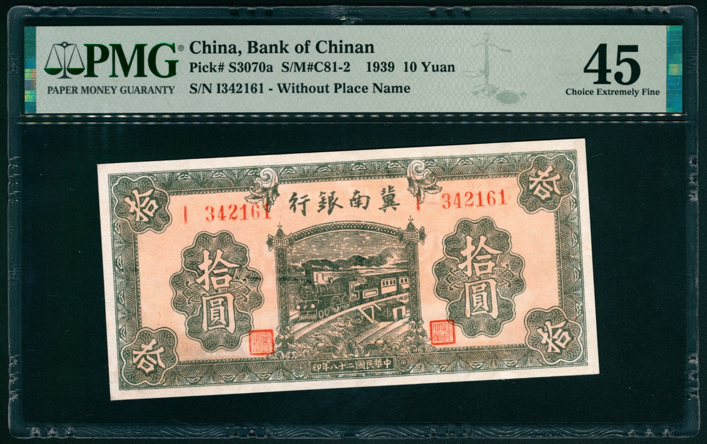太藏纸币第四期 民国二十八年（1939年）冀南银行拾圆，绿色火车图，PMG 45