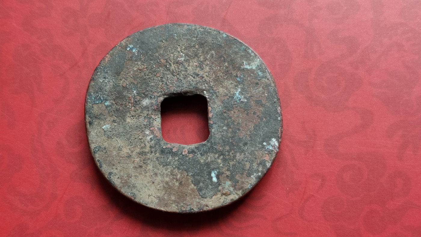 裸币专场 厚重半两铜钱，光背， 直径39+  厚5.0+
