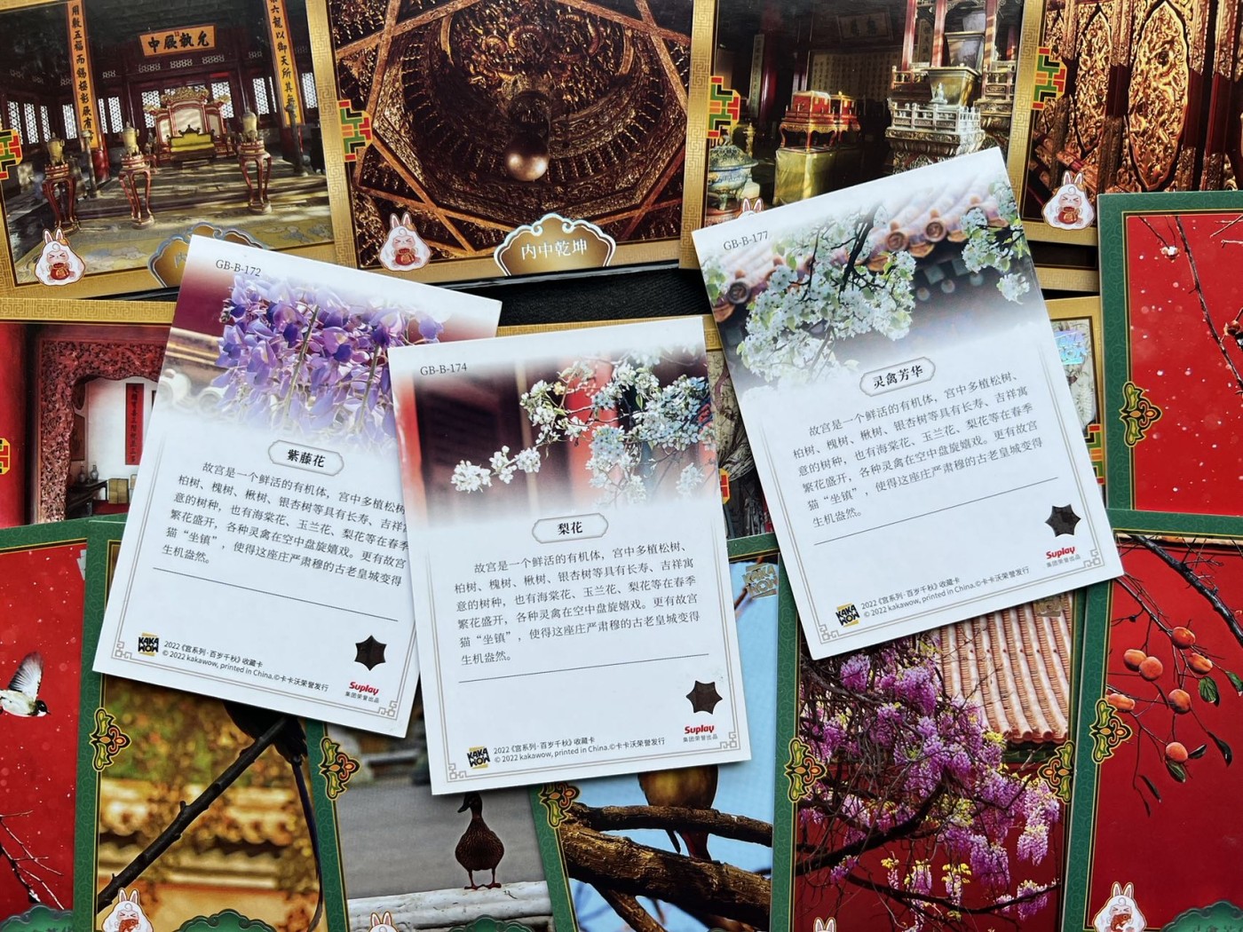 【随心卡拍】【直播】收藏卡拍卖第三期【中福专场】 【卡卡沃】故宫系列 卡 20张+