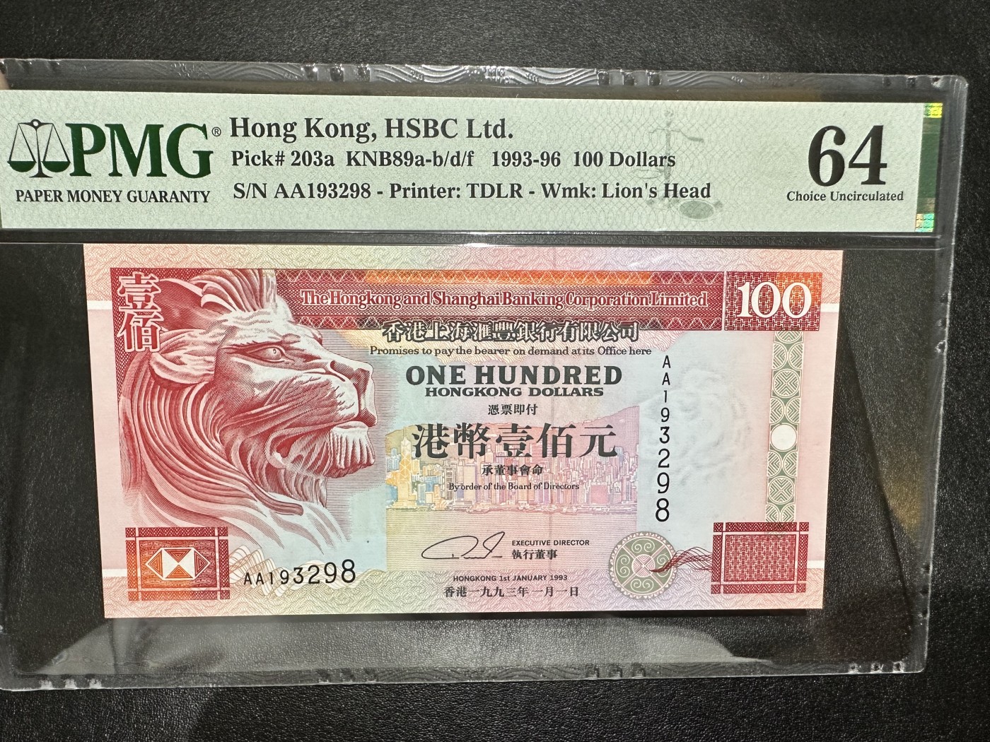 《外钞收藏家》第二百九十二期（连拍第三场） 1993年香港汇丰银行100元 PMG64 AA冠无47 生日号