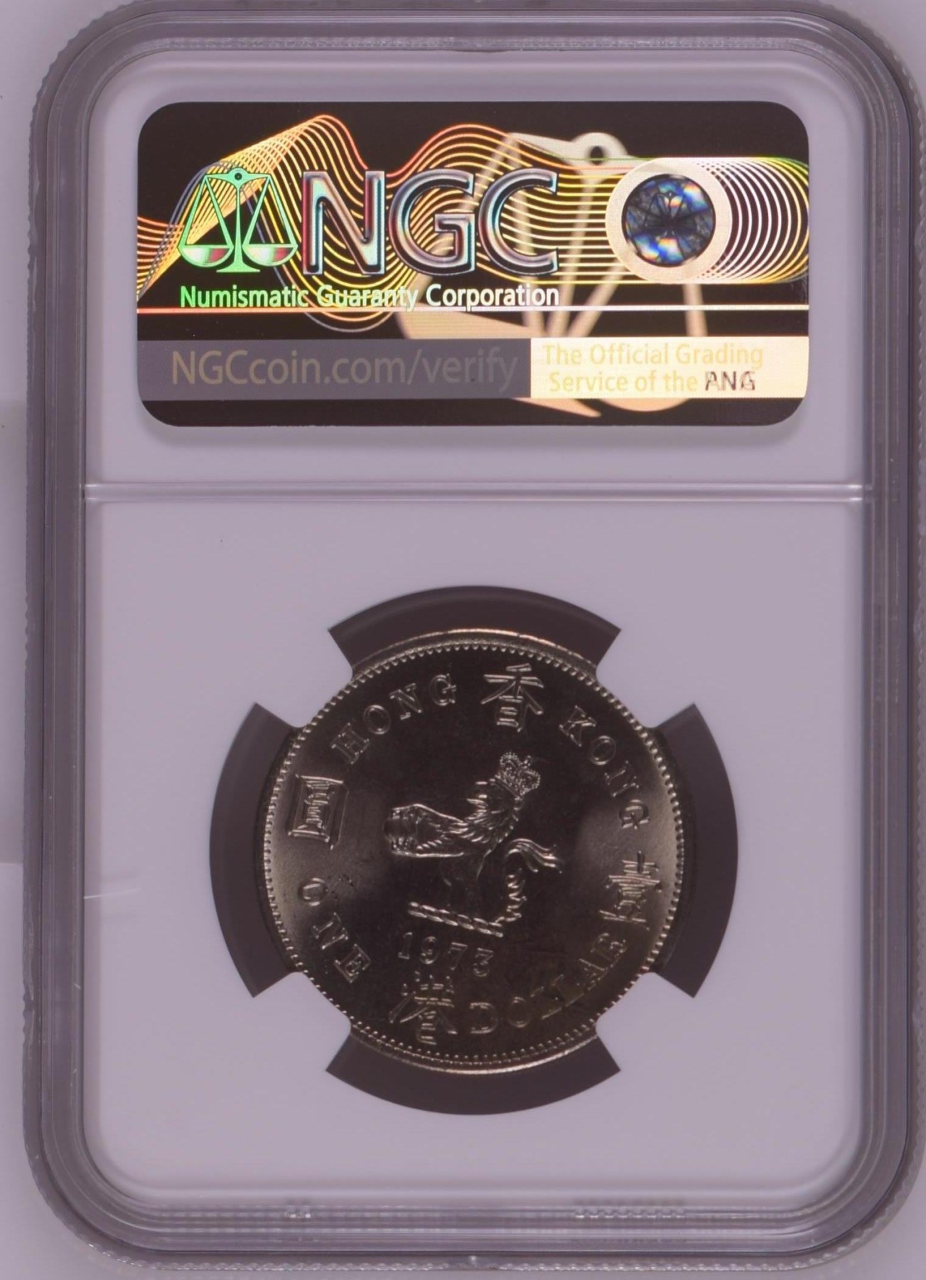 收藏联盟Quantum Auction 第282期拍卖 “多水之乡”-法属圭亚那 香港1973年1大圆 NGC MS65
