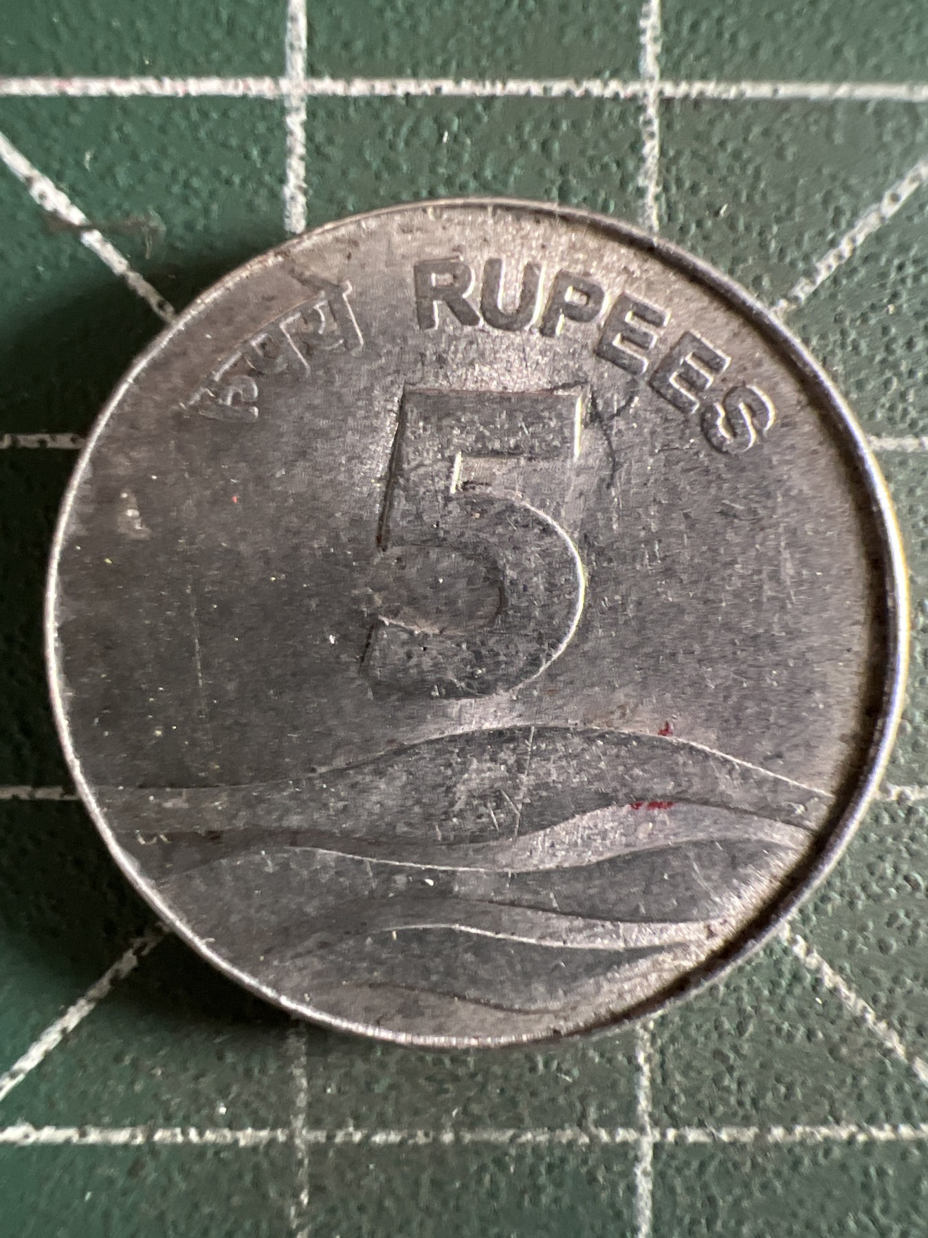 泡泡堂第381期 硬币专场 （无押金，捡漏，全场20包邮，偏远地区除外，接收代拍业务） 印度5卢比