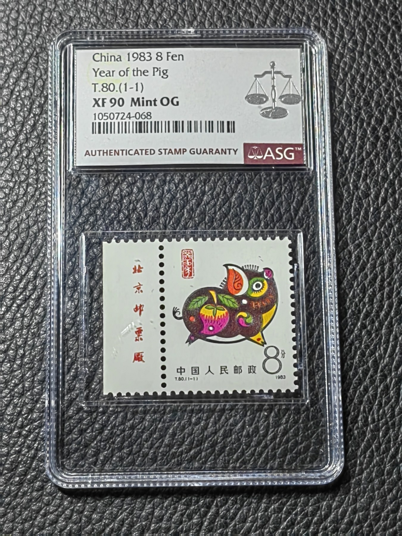 洪涛臻品批发群 精选邮票限时拍卖第三百五十期  【厂名精品】T80一轮生肖猪 厂名  ASG90高分一枚，一轮生肖精品票，配套必备，超人气品种，喜欢不要错过【一手出分，壳子完好无划痕，藏家首选】